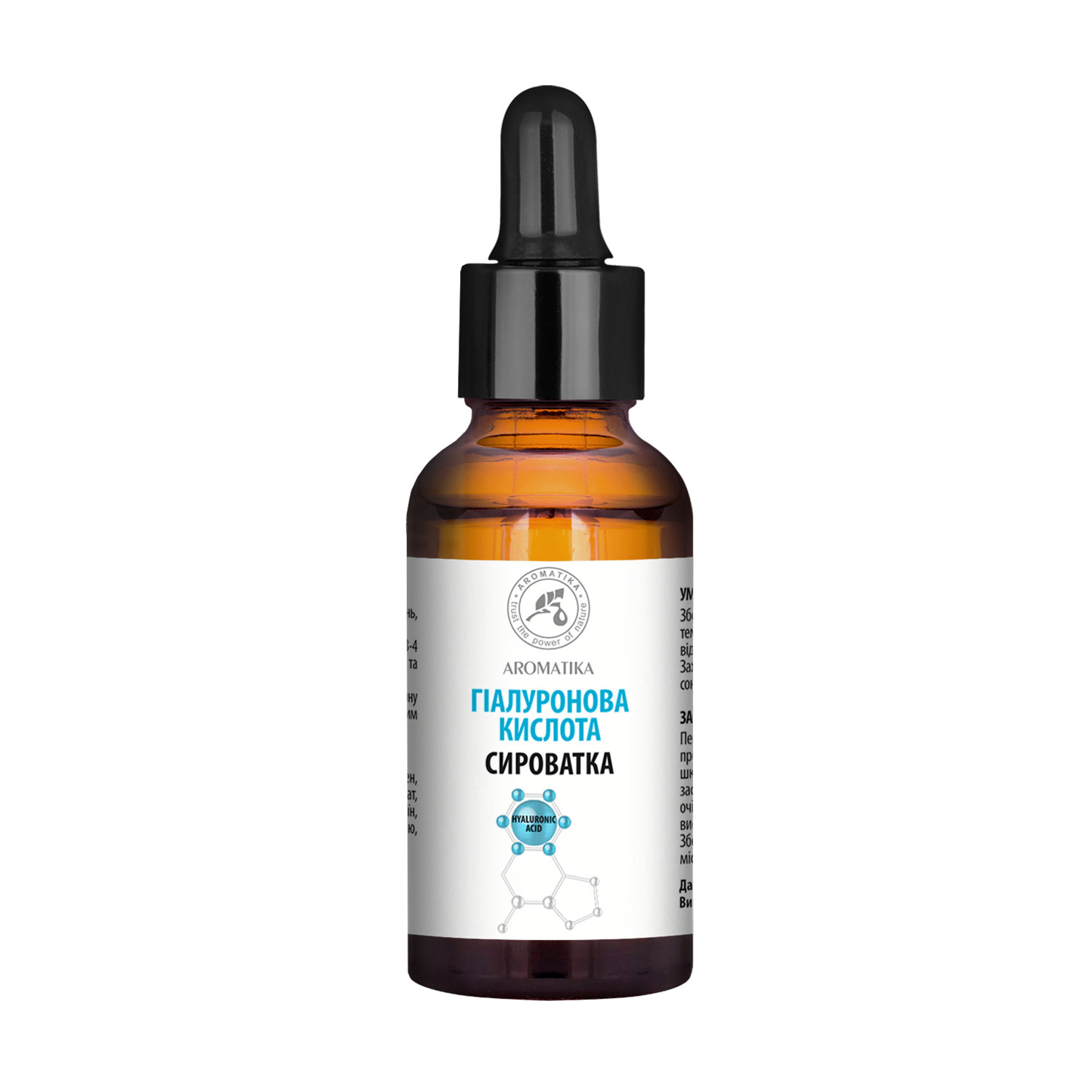

Сироватка косметична для обличчя Ароматика Гіалуронова кислота, 30 мл