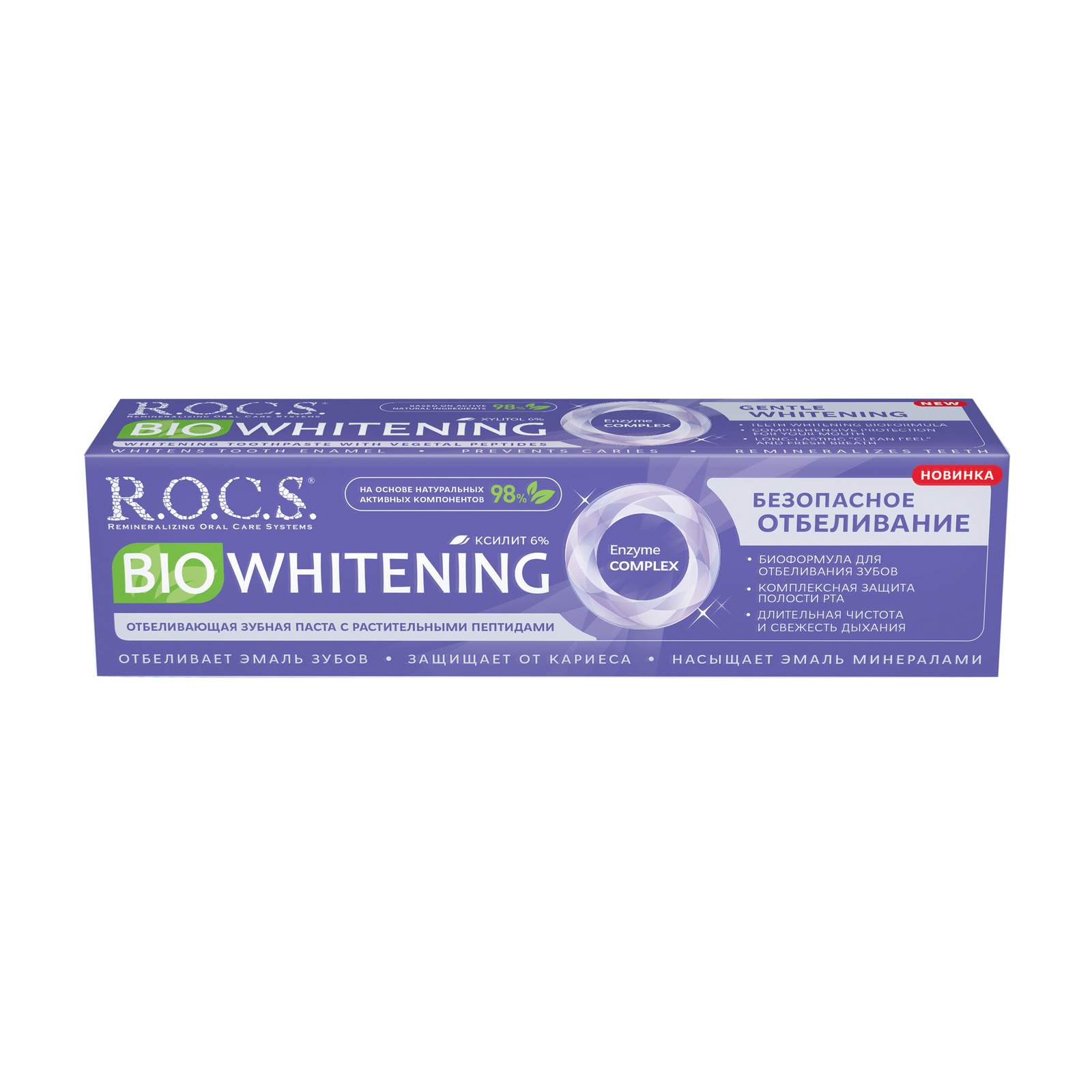 

Зубна паста R.O.C.S. BIO Whitening Безпечне відбілювання з рослинними пептидами, без фтору, без SLS, без парабенів, 94 г