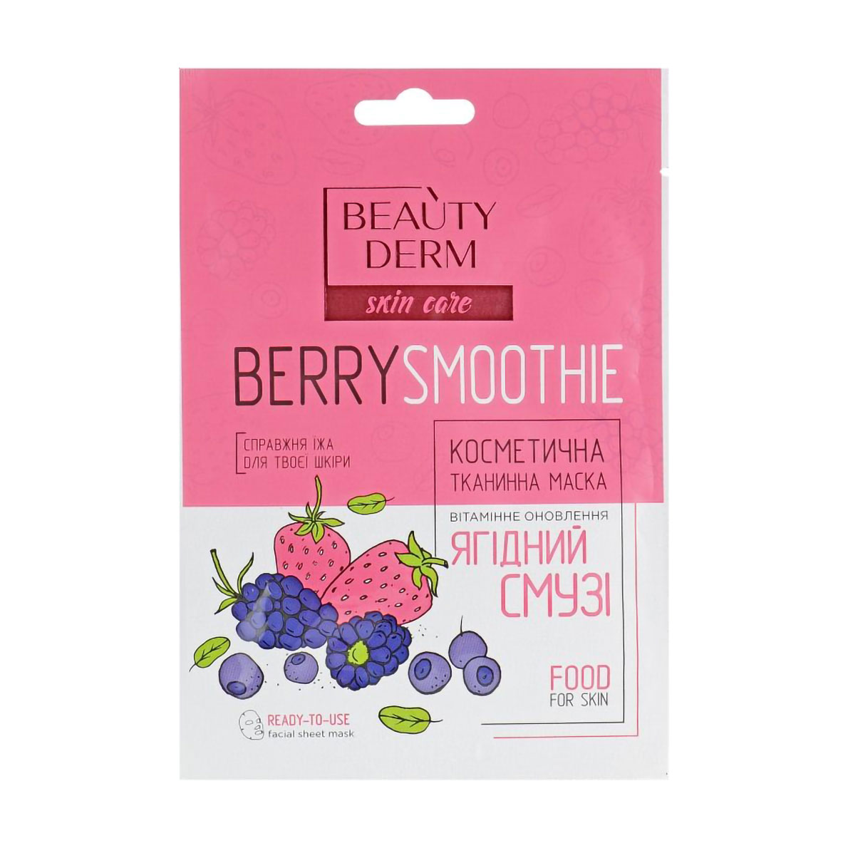 Акція на Тканинна маска для обличчя BEAUTYDERM Berry Smoothie Face Mask Ягідний смузі, 25 мл від Eva