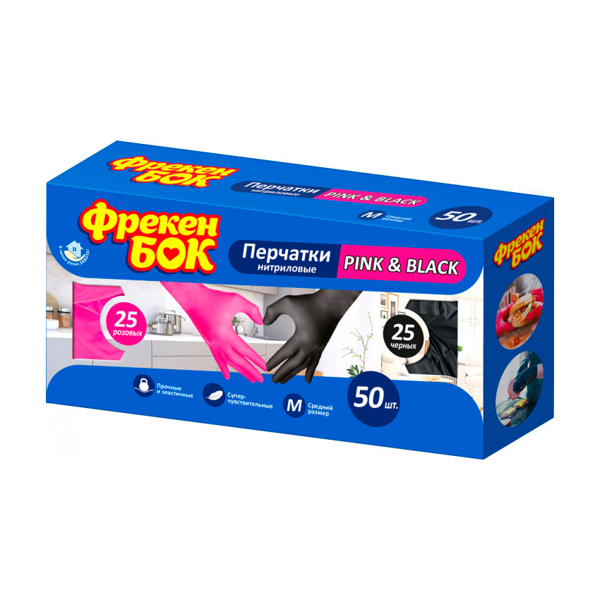 

Рукавички Фрекен Бок Pink&black нітрилові M, 50 шт