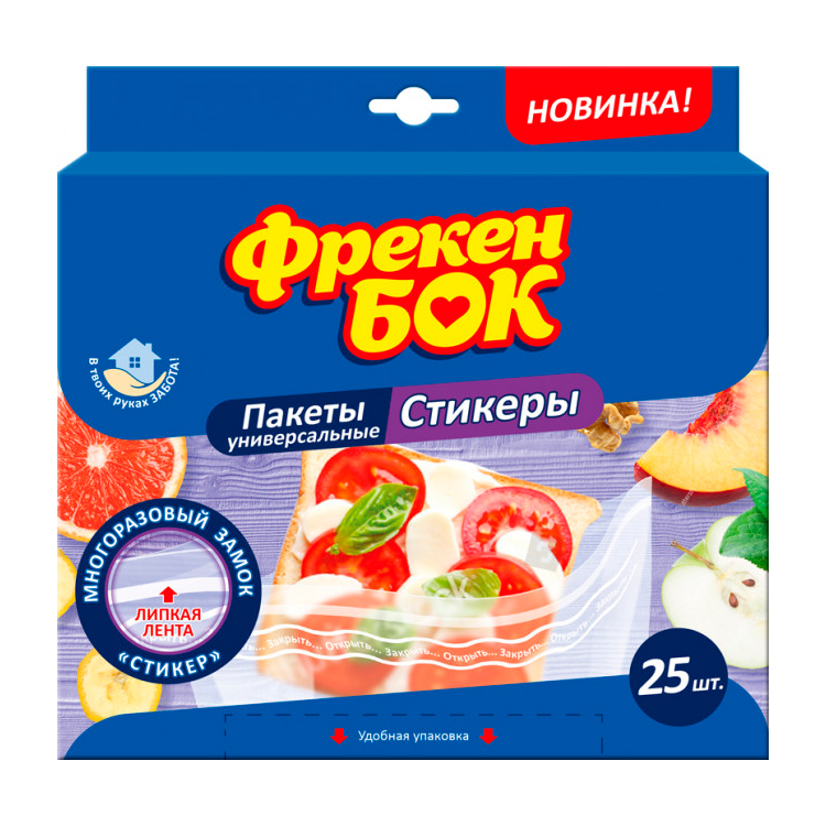 

Пакети-стікери Фрекен Бок для зберігання та заморожування, 25 шт