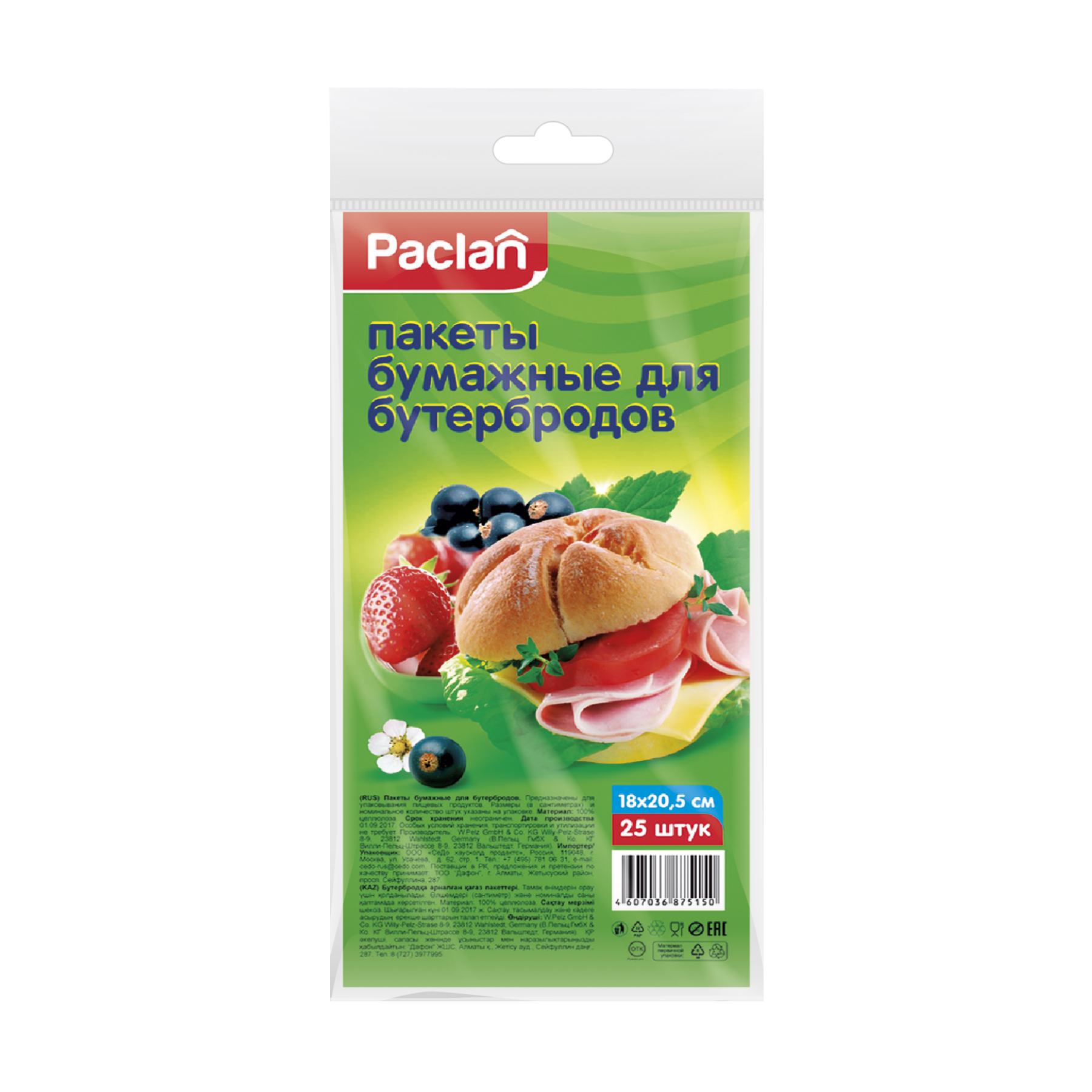 

Пакети паперові Paclan для бутербродів, 18*25 см, 25 шт