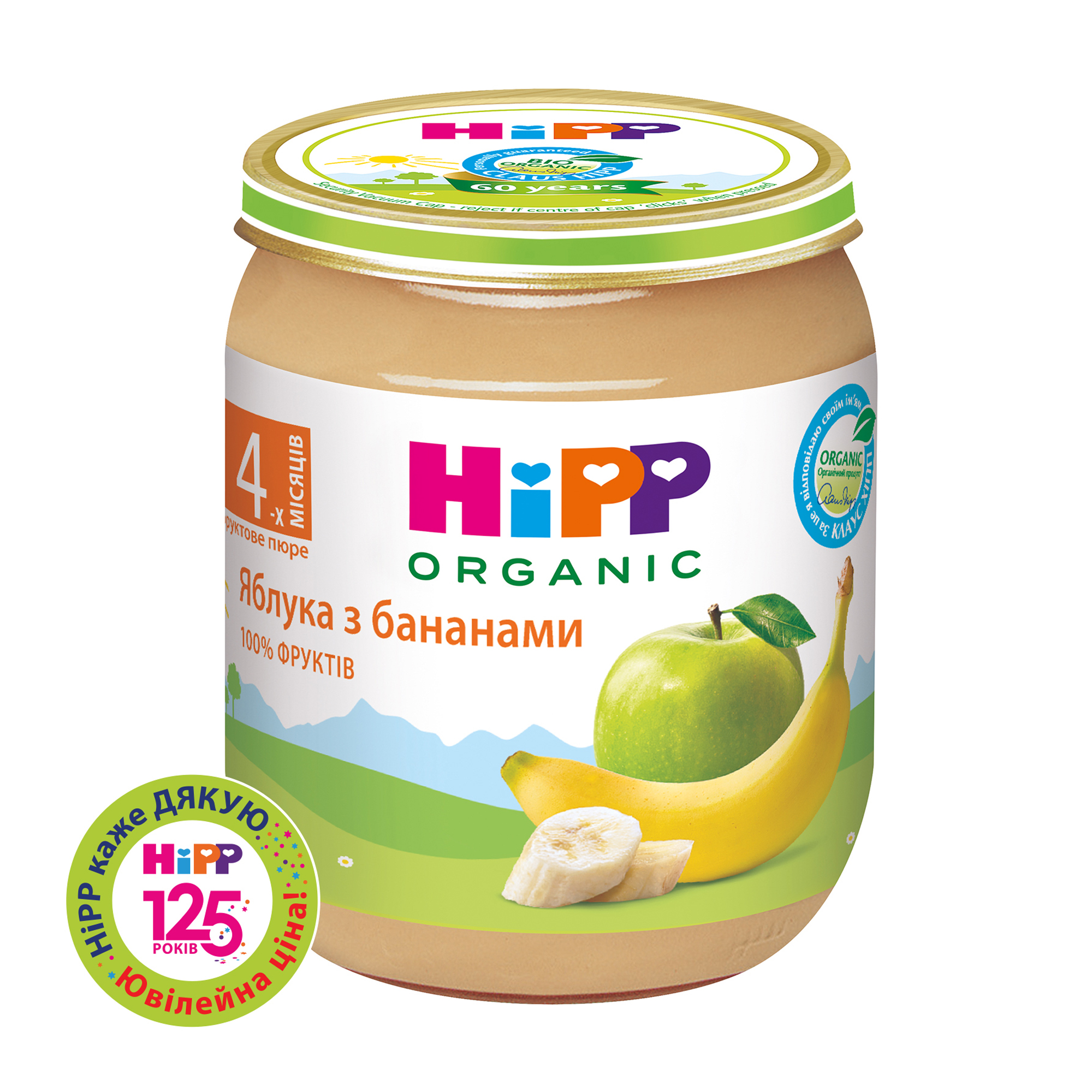 

Дитяче фруктове пюре HiPP Organic Яблука з бананами, з 4 місяців, 125 г