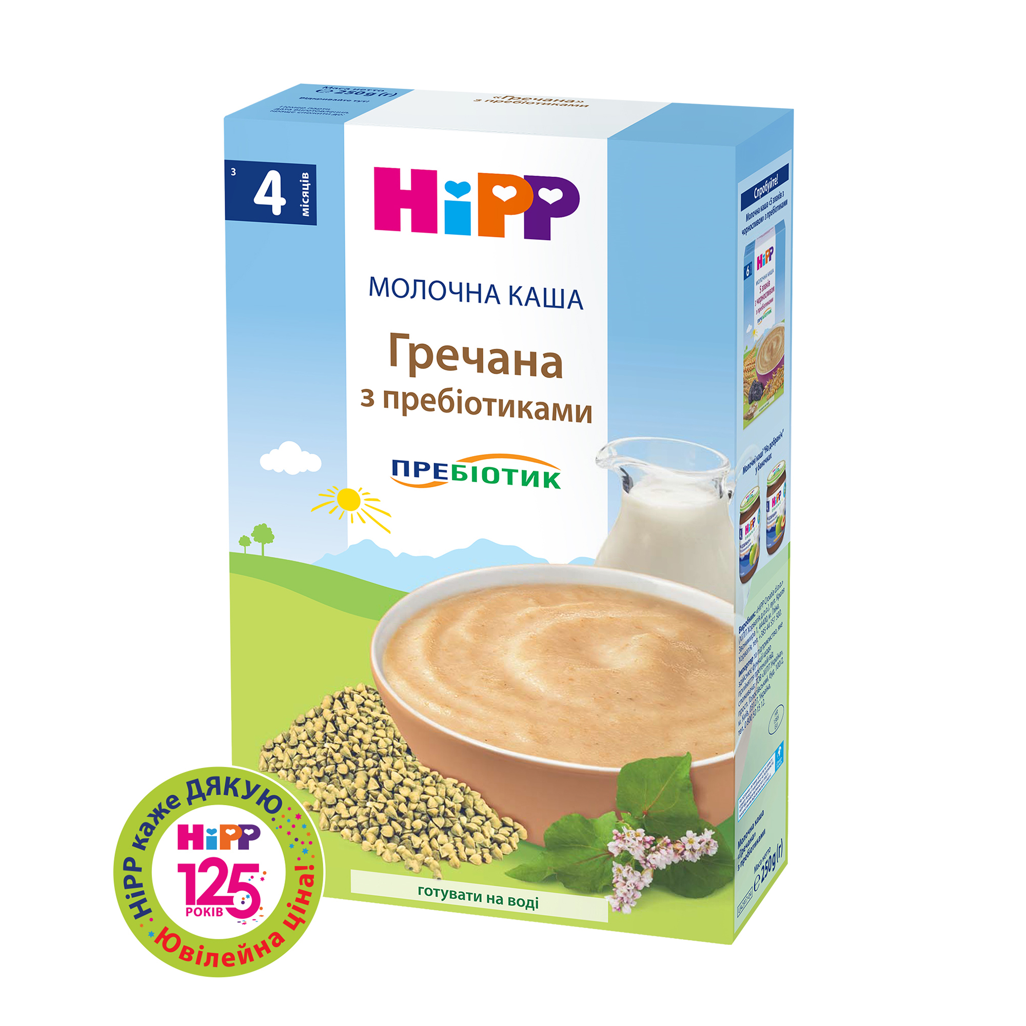 

Уцінка! Дитяча молочна каша HiPP Гречана, з пребіотиками, від 4 місяців, 250 г