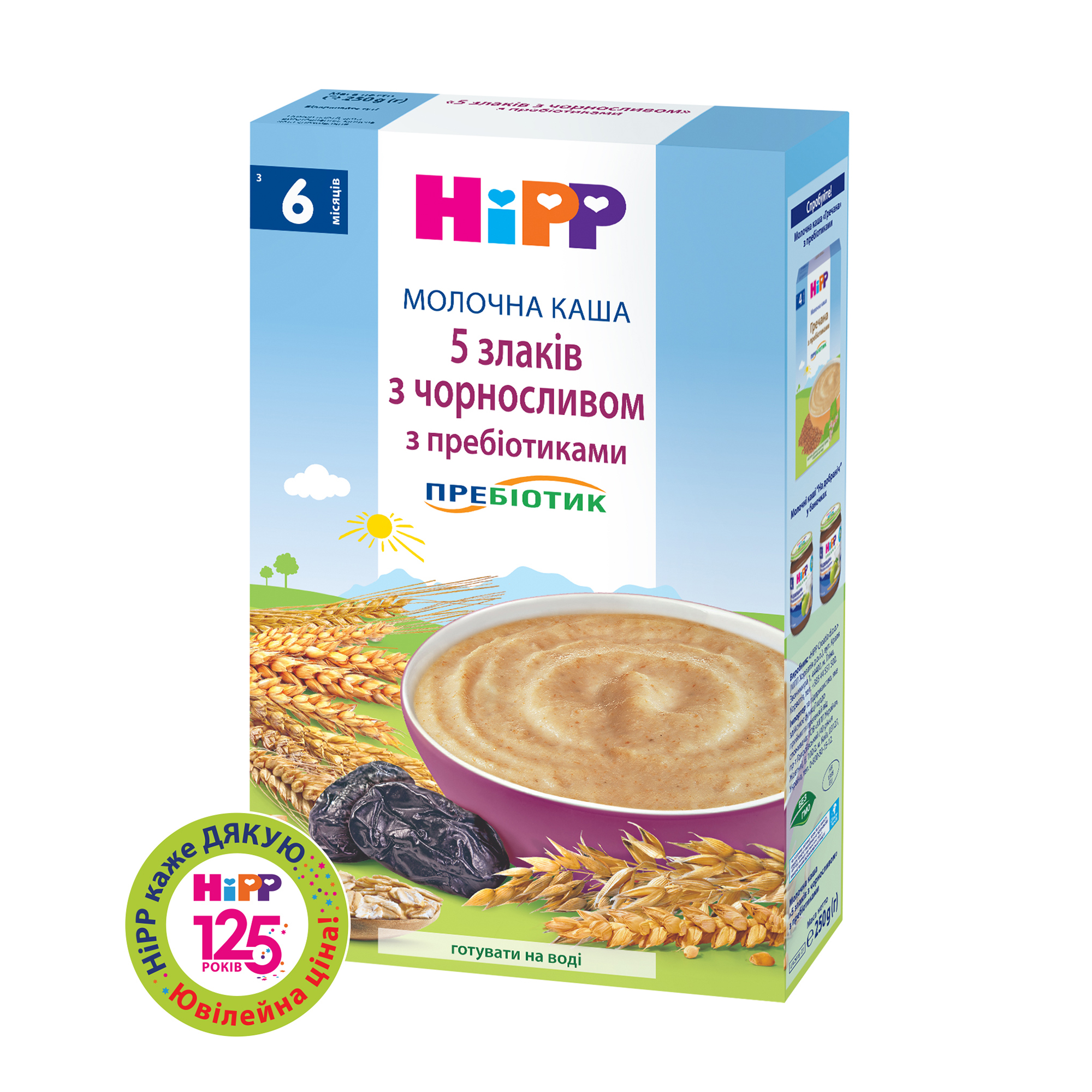 

Уцінка! Дитяча молочна каша HiPP 5 злаків, із чорносливом, з пребіотиками, від 6 місяців, 250 г