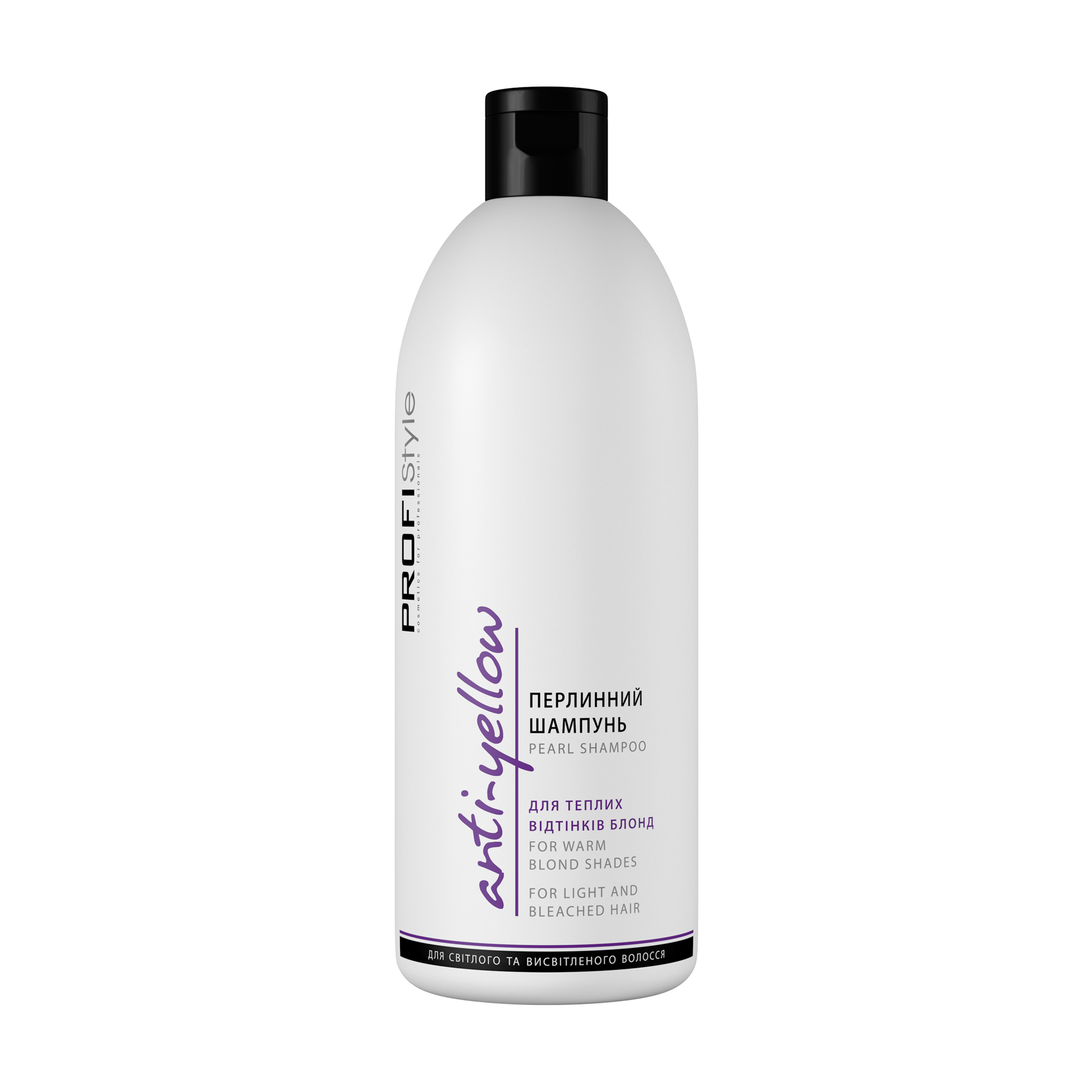 

Уцінка! Перлинний шампунь Profi Style Anti-Yellow Shampoo антижовтий ефект для теплих відтінків блонд, 500 мл