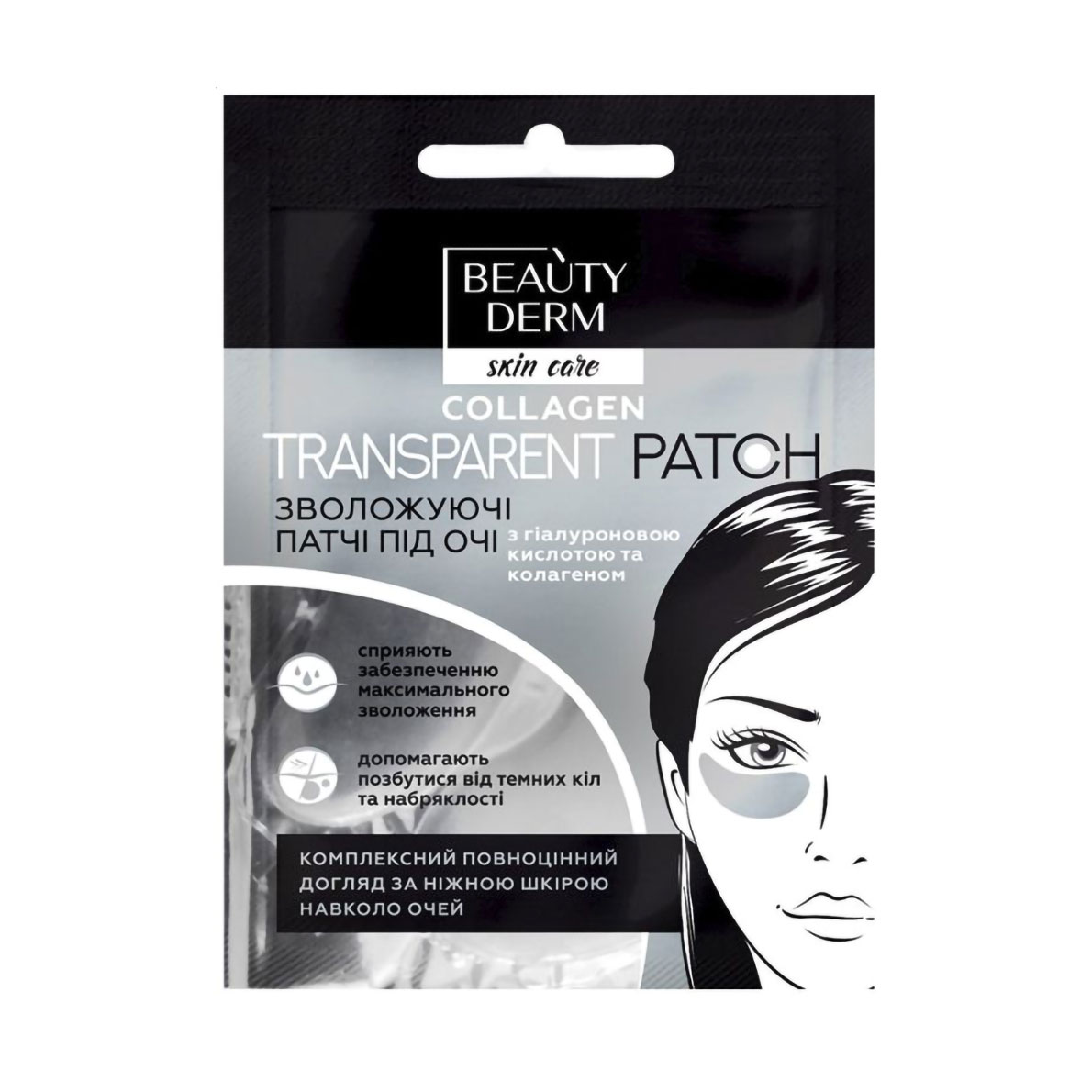 

Уцінка! Патчі для очей BEAUTYDERM прозорі, колагенові, 2 шт, 8 г