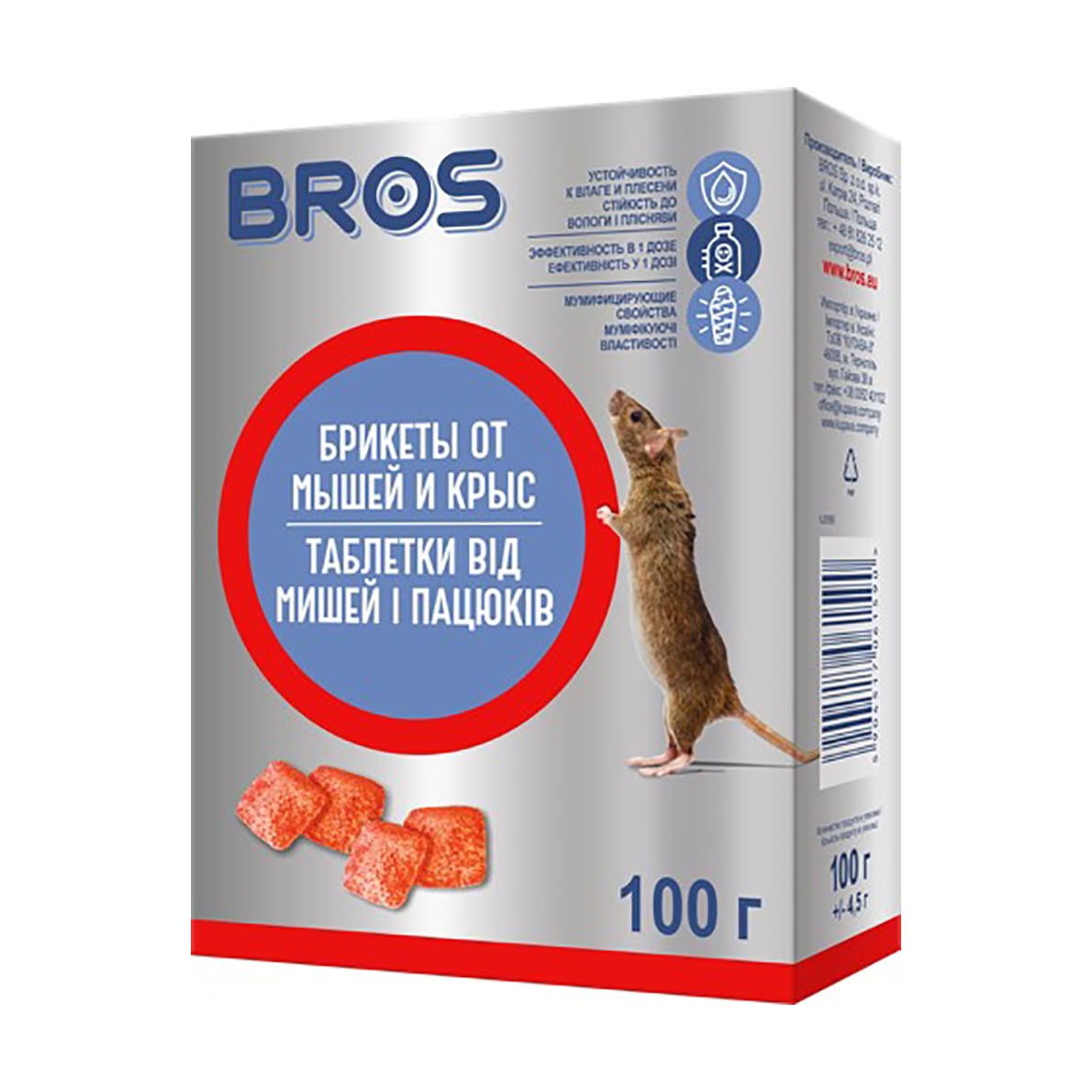 

Уцінка! Таблетки від мишей та пацюків Bros, 100 г