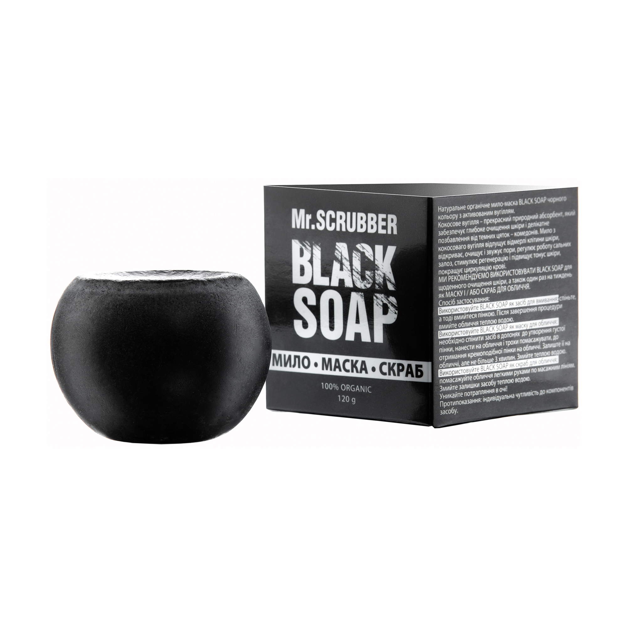 

Мило-маска-скраб для обличчя Mr.Scrubber Black Soap для чутливої шкіри, 120 г