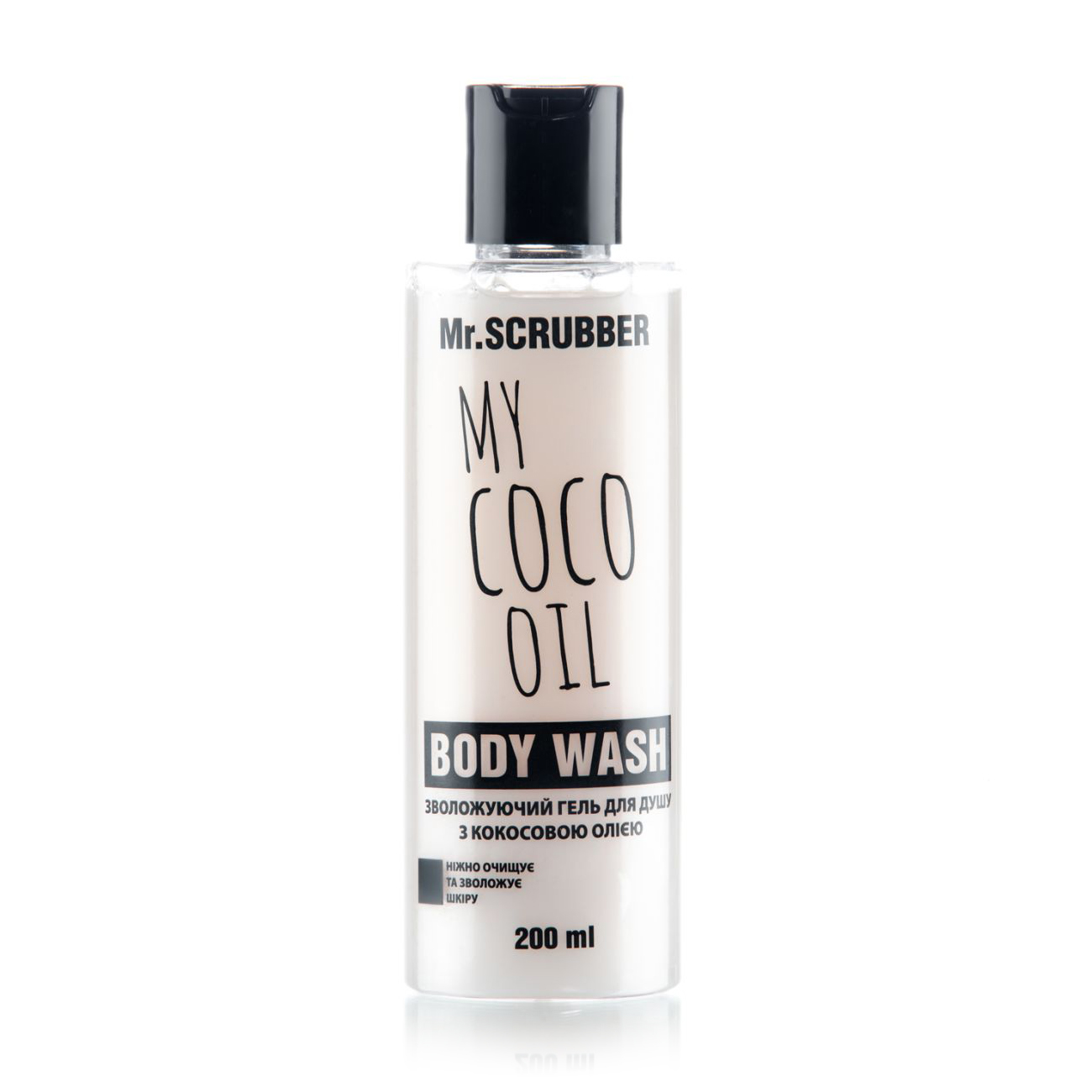 

Уцінка! Гель для душу Mr.Scrubber My Cocо Oil, 200 мл