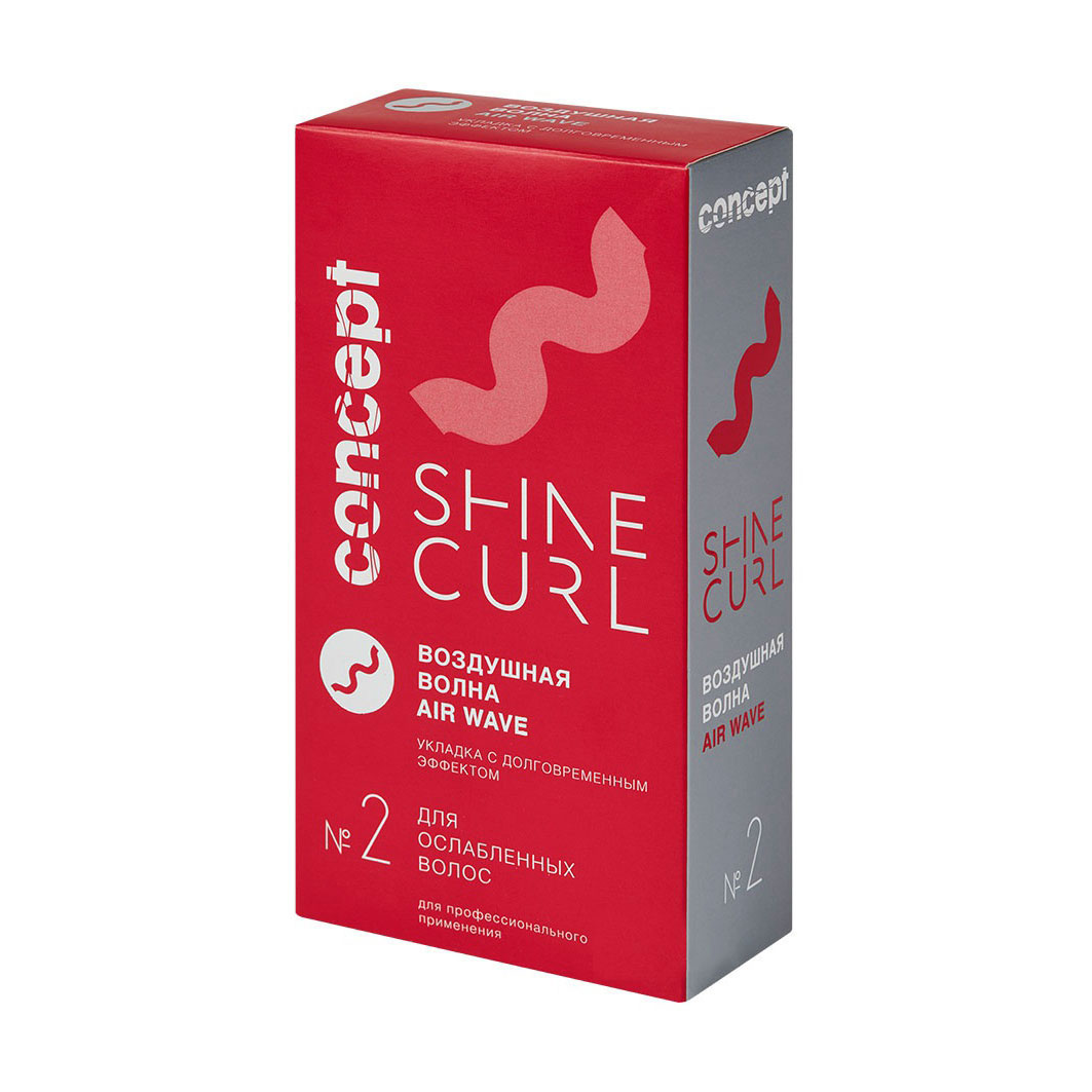 

Набор для укладки волосся з довготривалим ефектом Concept Shine Curl Air Wave Style Kit Повітряна хвиля 2, 200 мл