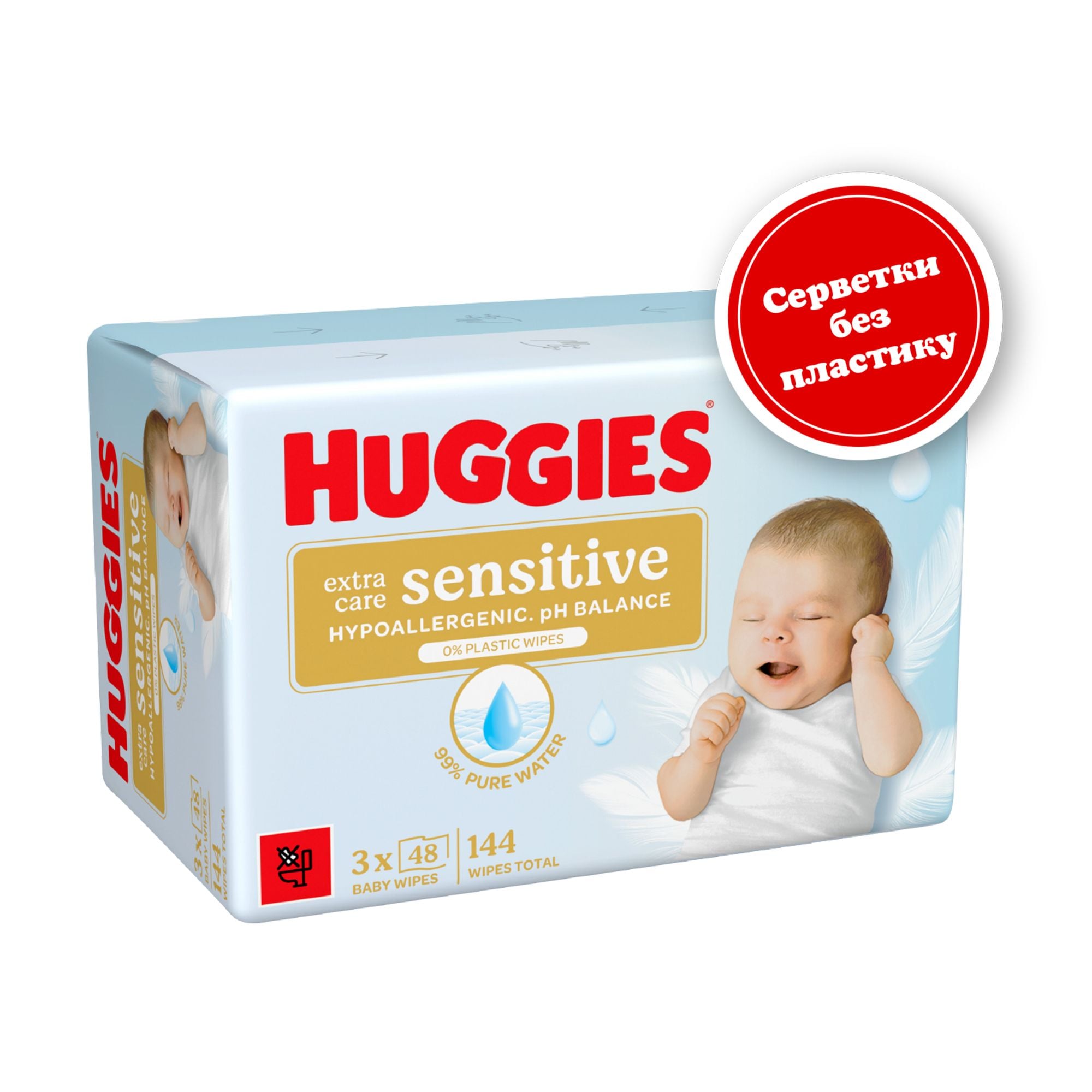 

Дитячі вологі серветки Huggies Extra Care Sensitive 3*48 шт