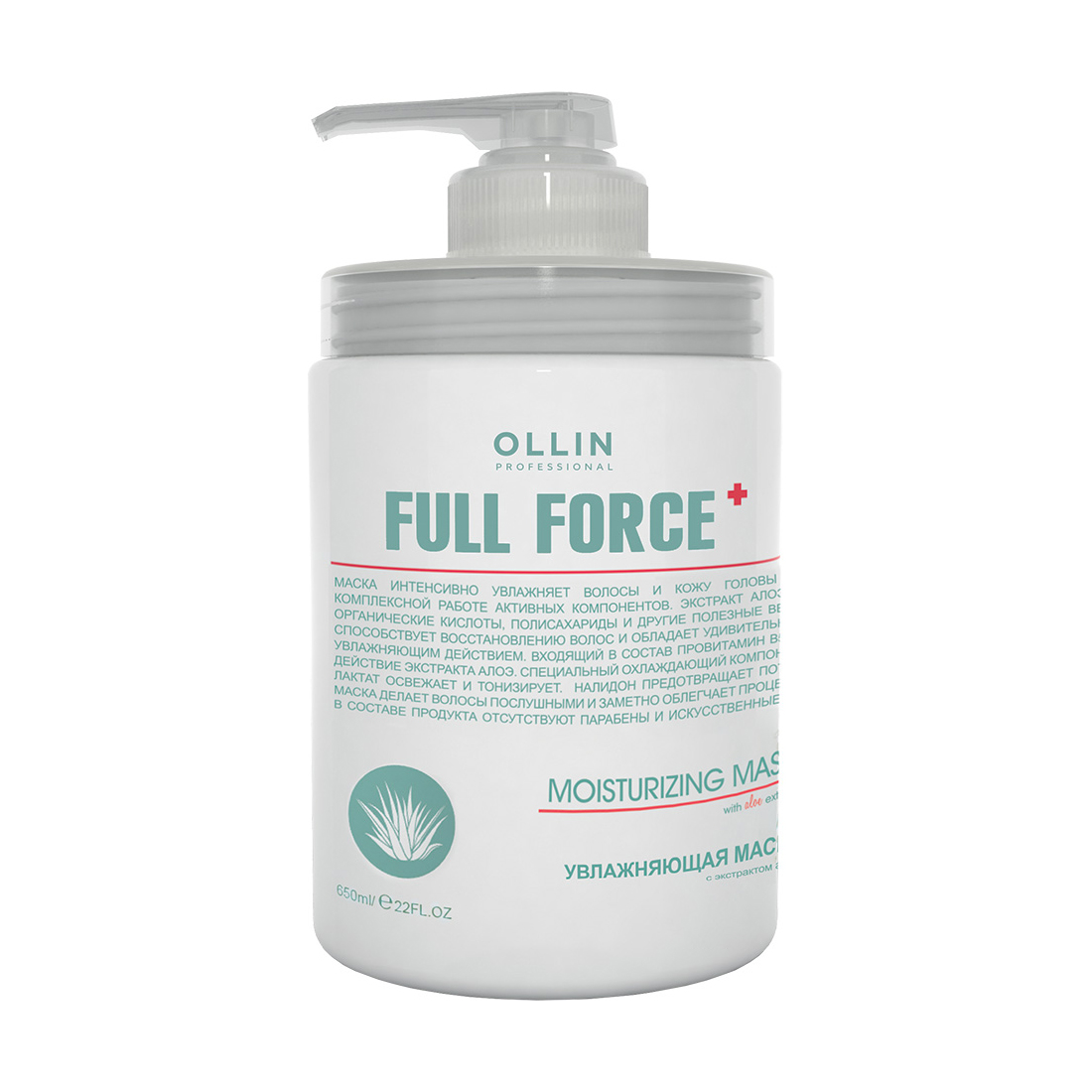 

Зволожувальна маска для волосся Ollin Professional Full Force Moisturizing Mask з екстрактом алое, 650 мл