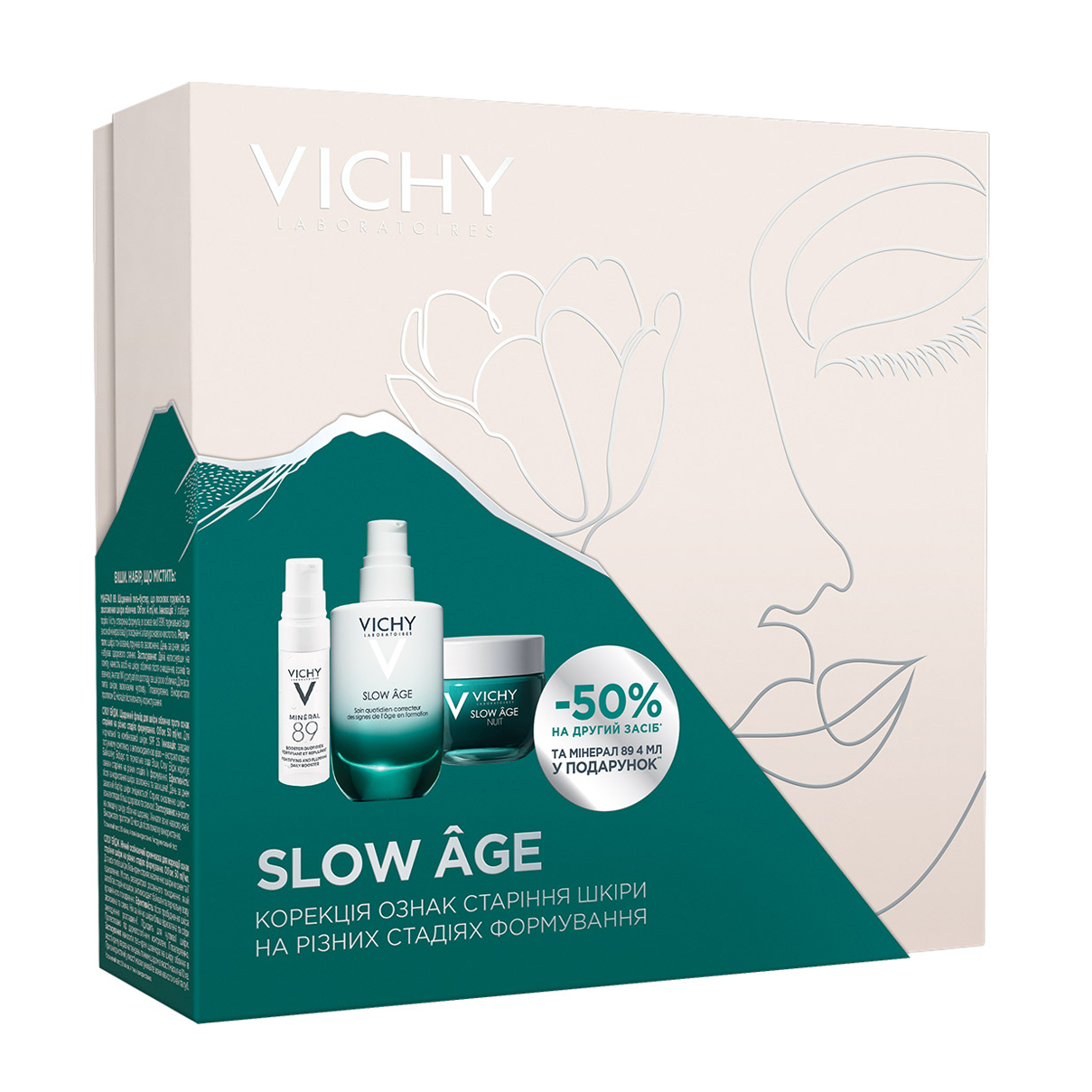 

Набір Vichy Slow Age (нічна крем-маска для обличчя, 50 мл + флюїд для обличчя, 50 мл + щоденний гель-бустер для обличчя, 4 мл)