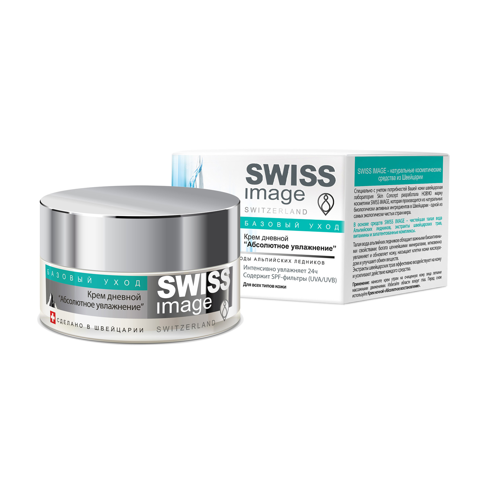 

Денний крем для обличчя Swiss Image Абсолютне зволоження, 50 мл