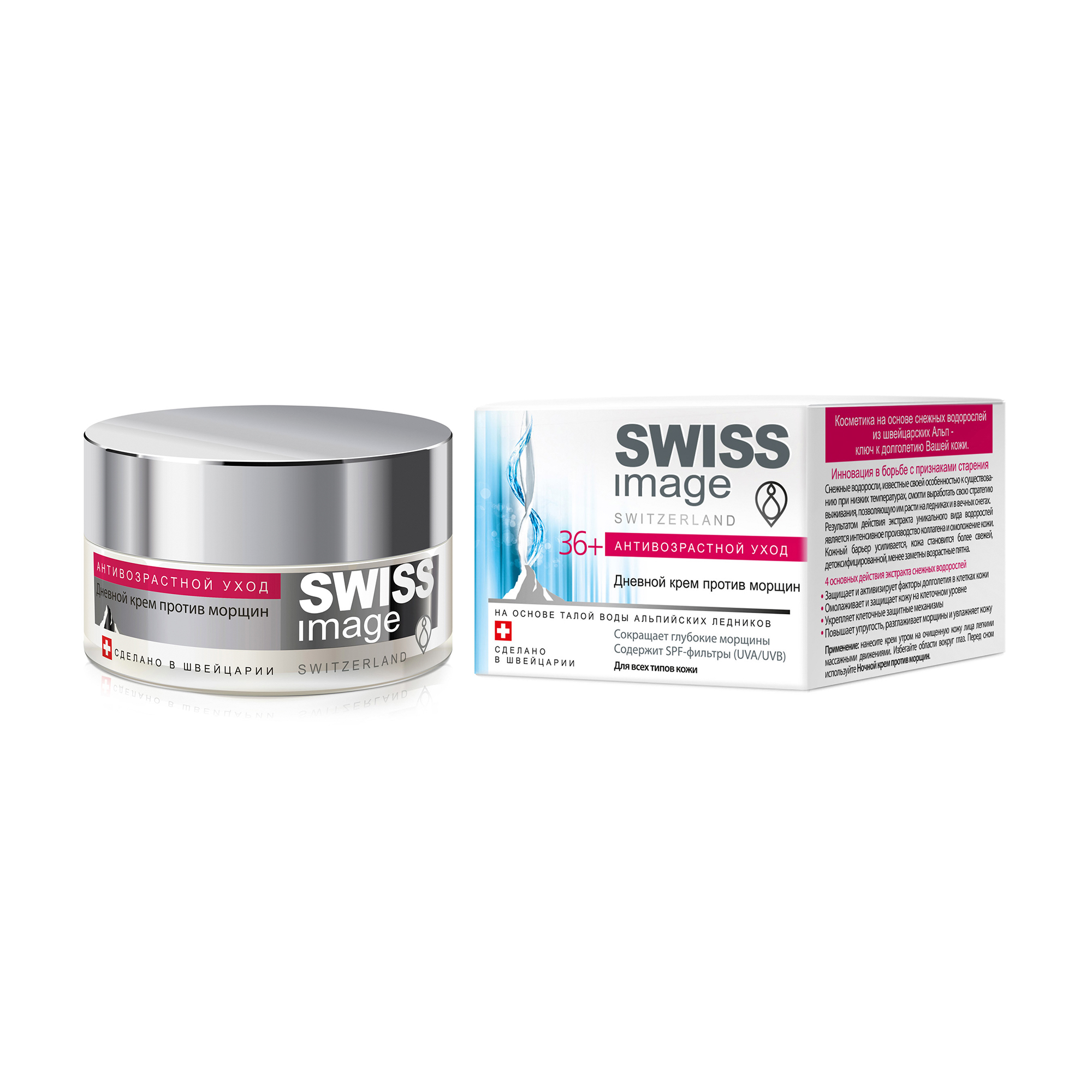 

Крем для обличчя Swiss Image денний 36+ проти зморшок, 50 мл