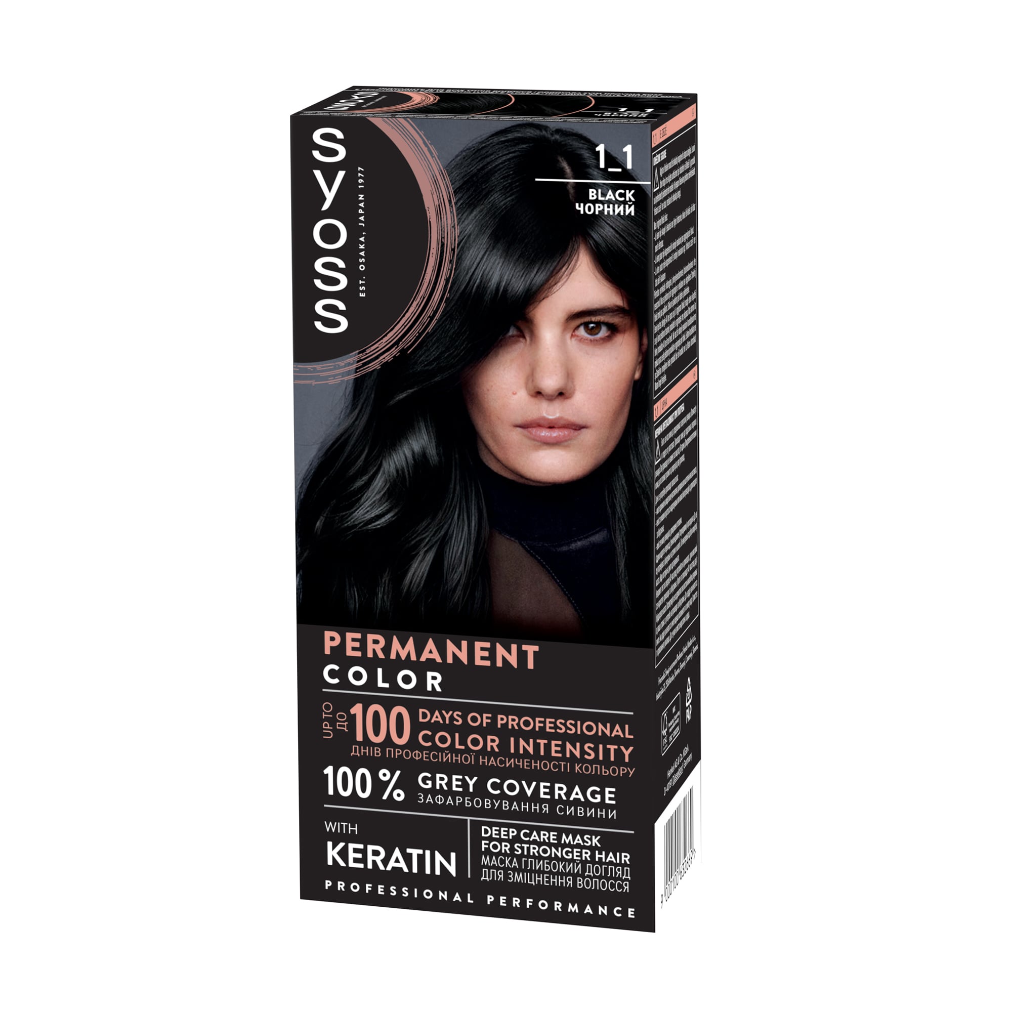 

Стійка крем-фарба для волосся SYOSS 1-1 Чорний, 115 мл