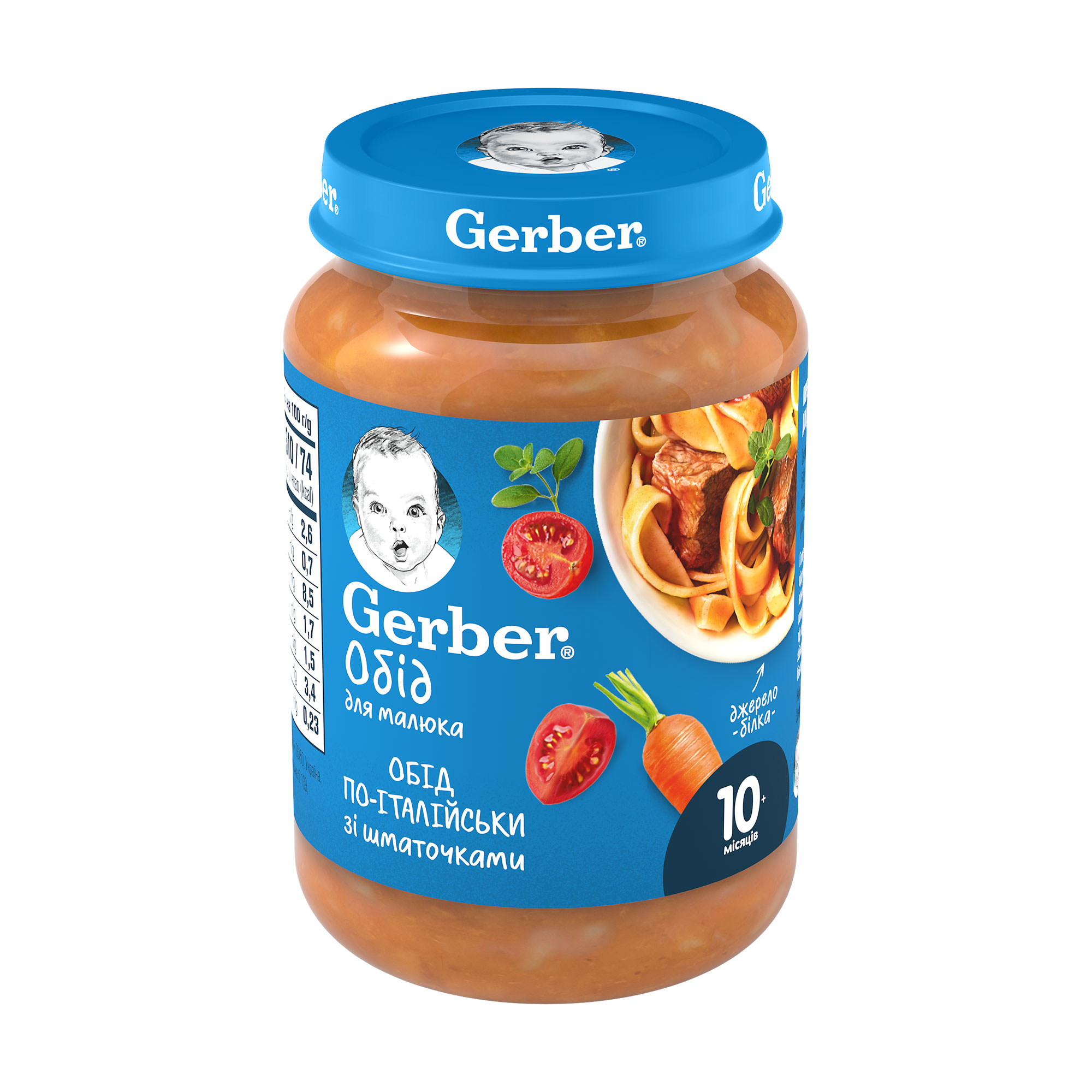 

Дитяче м'ясо-овочеве пюре Gerber Ласощі по-італійськи, від 10 місяців, 190 г
