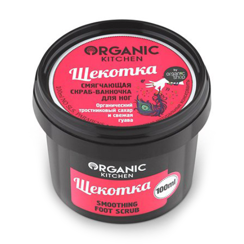 

Скраб для ніг Organic Kitchen Foot Scrub Лоскіт, помякшуючий, 100 мл