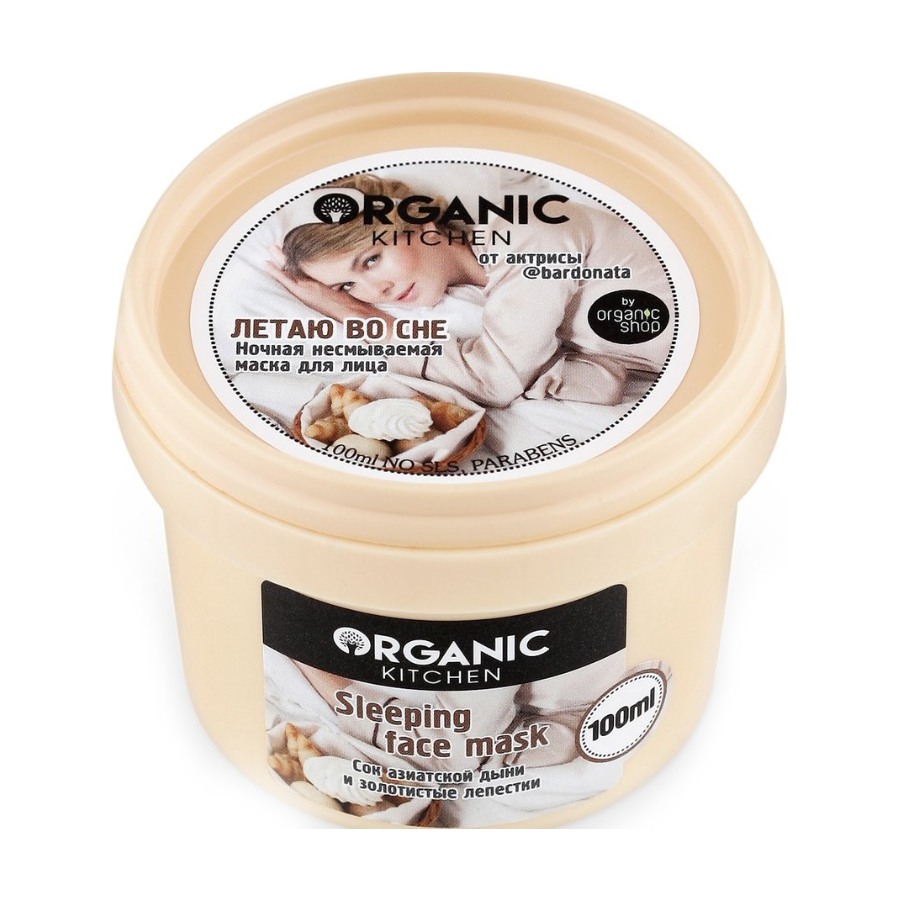 

Маска для обличчя Organic Kitchen Літаю уві сні нічна, незмивна, 100 мл