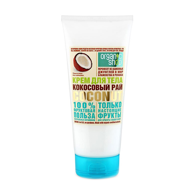 

Крем для тіла Organic Shop Body Cream Coconut Кокосовий рай, 200 мл