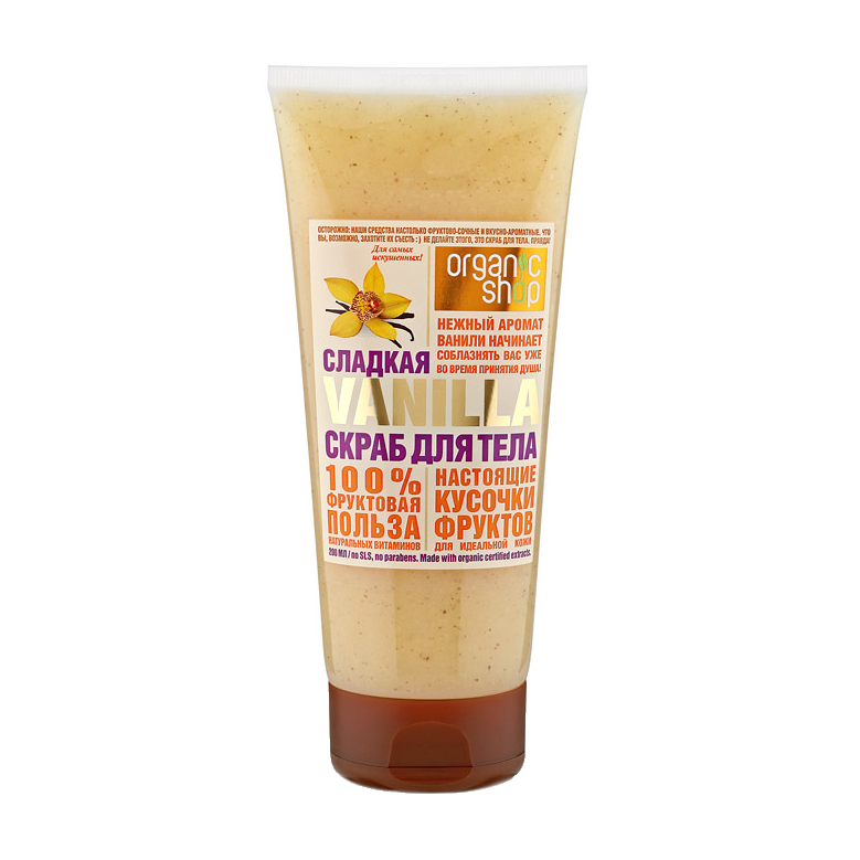 

Скраб для тіла Organic Shop Body Scrub Vanilla Солодка ваніль, 200 мл