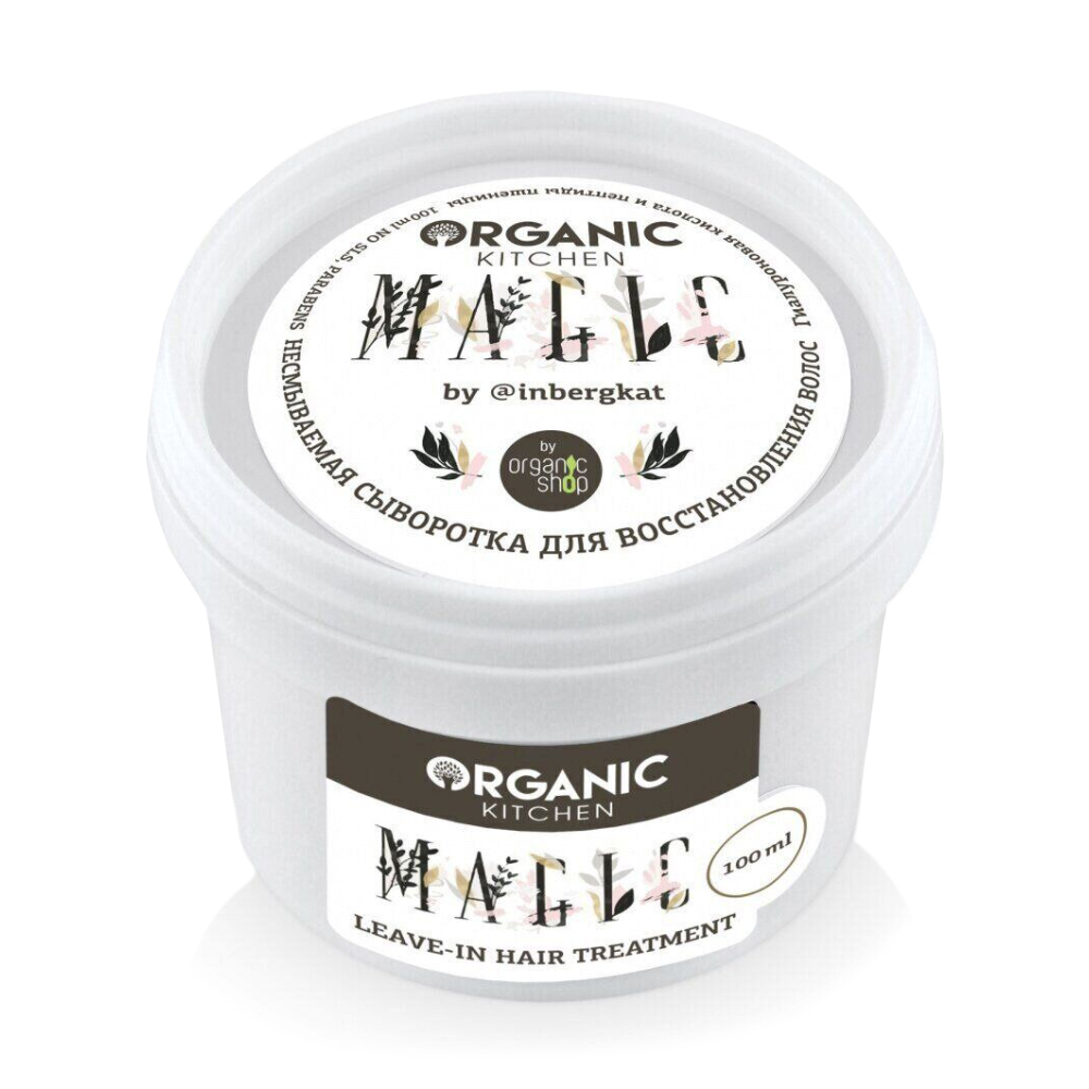 

Сироватка для волосся Organic Kitchen Magic незмивна, відновлювальна, від блогера, 100 мл