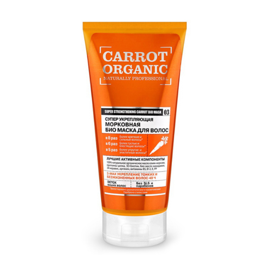 

Маска для волосся Organic Shop Carrot Organic Naturally Professional Морквяна, 200 мл