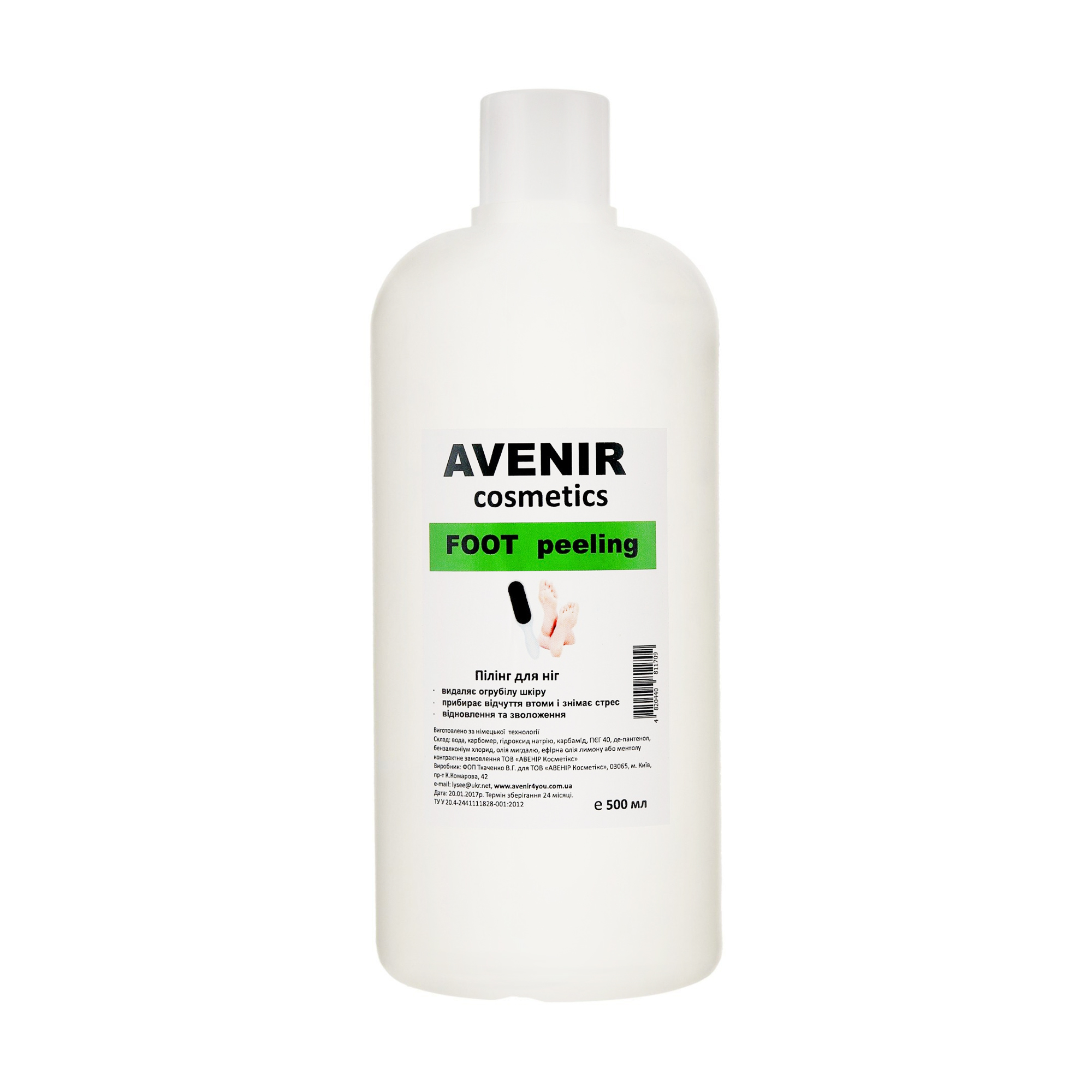 

Пілінг для ніг Avenir Cosmetics Foot Peeling, 500 мл