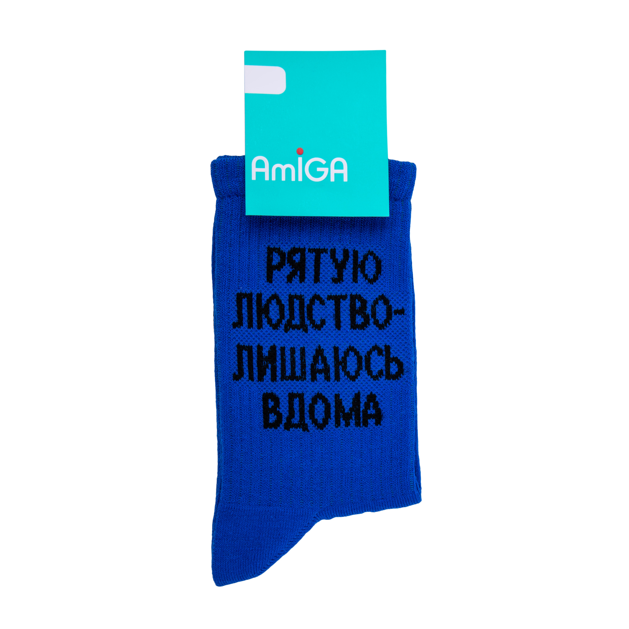 

Шкарпетки жіночі AmiGА Рятую людство - лишаюсь вдома, високі, сині, розмір 23-25