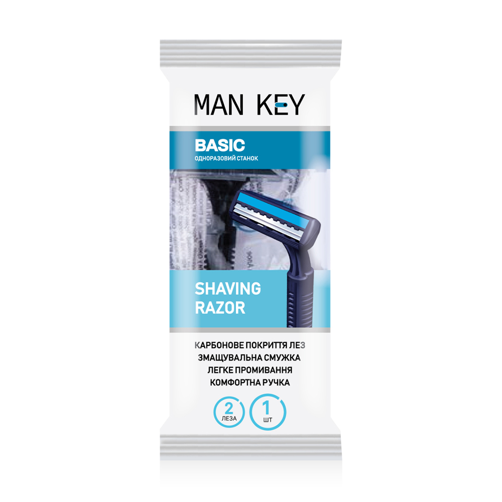 

Уцінка! Одноразові бритви MAN KEY Basic з 2 лезами чоловічі, 1 шт