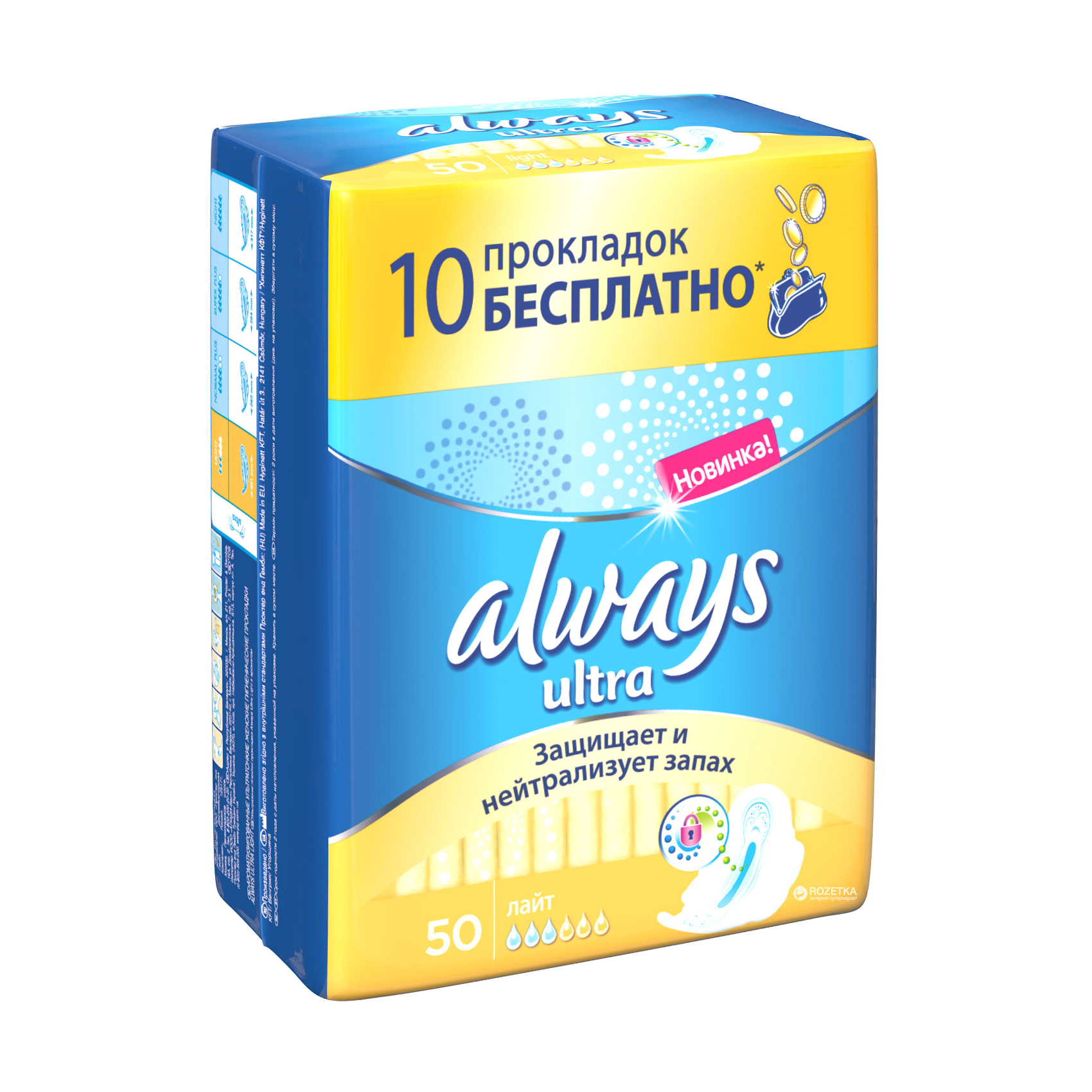 

Гігієнічні прокладки Always Ultra Light, 50 шт