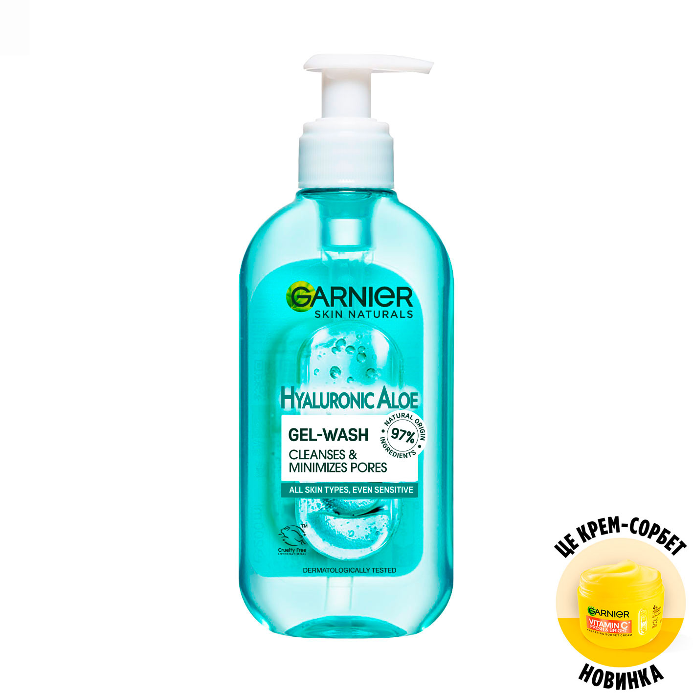 

Гіалуроновий алое гель для вмивання GARNIER Skin Naturals для всіх типів шкіри, навіть чутливої, 200 мл