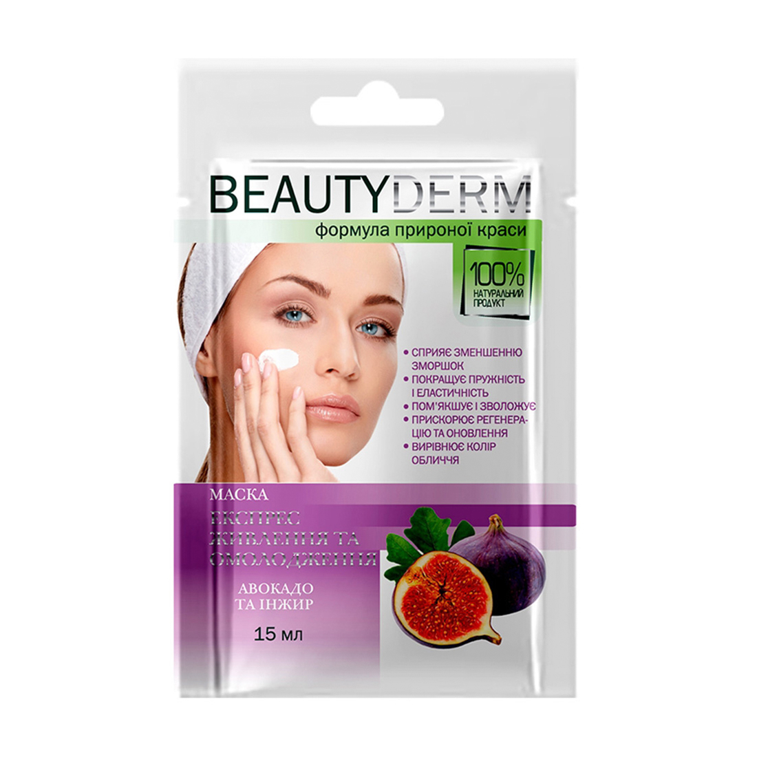 

Подарунок! Маска Beauty Derm Експрес живлення та омолодження, 15 мл