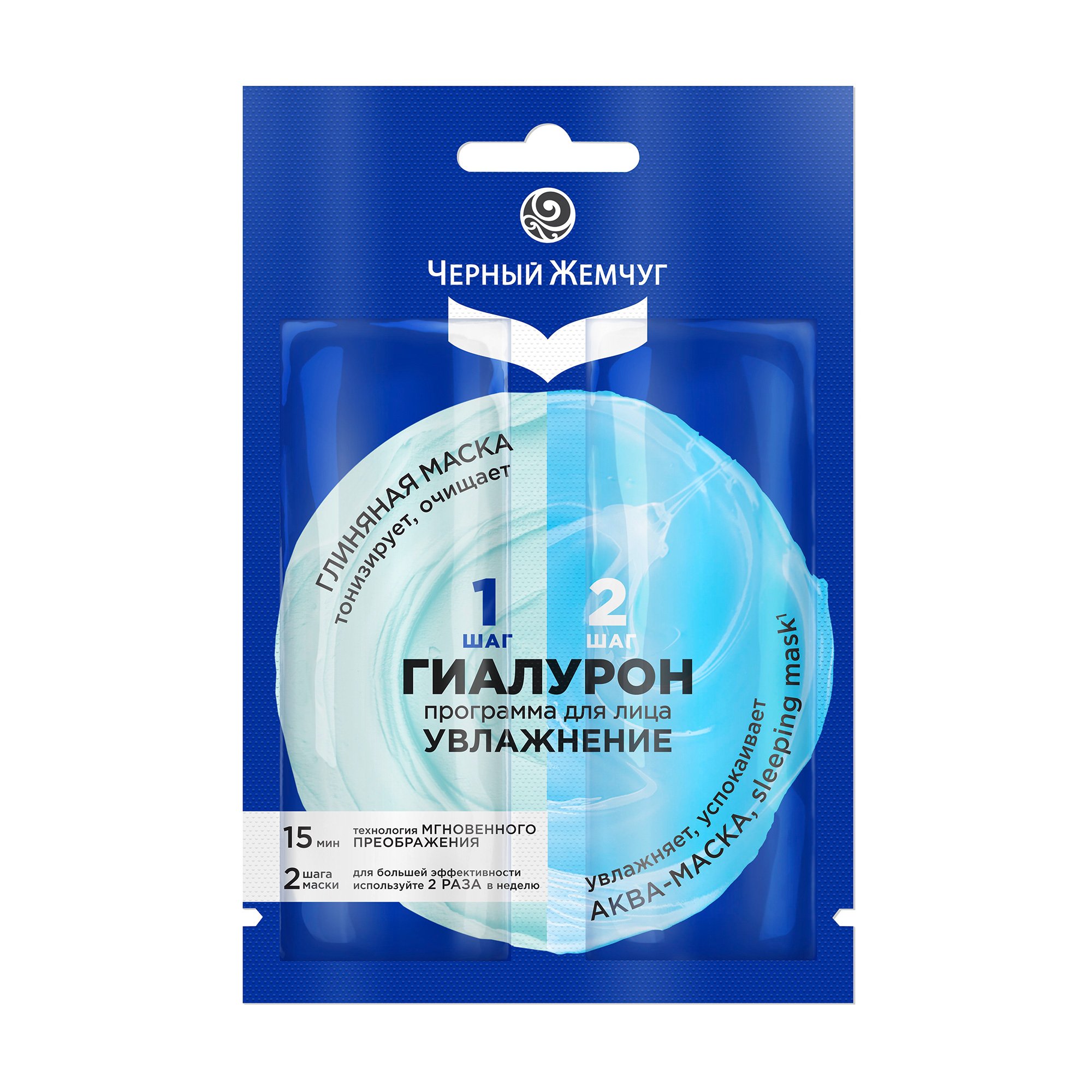 

Програма для обличчя Черный Жемчуг Зволоження з 100% гіалуроном, 10 мл