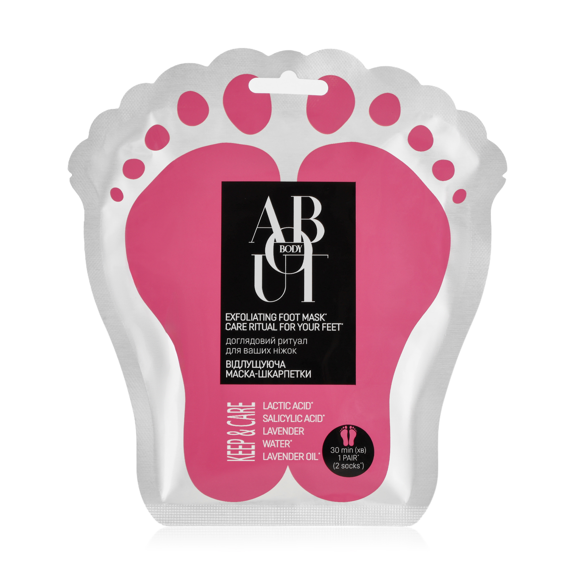 Відлущувальна маска-шкарпетки для ніг ABOUT body Peeling Foot Mask, 1 пара