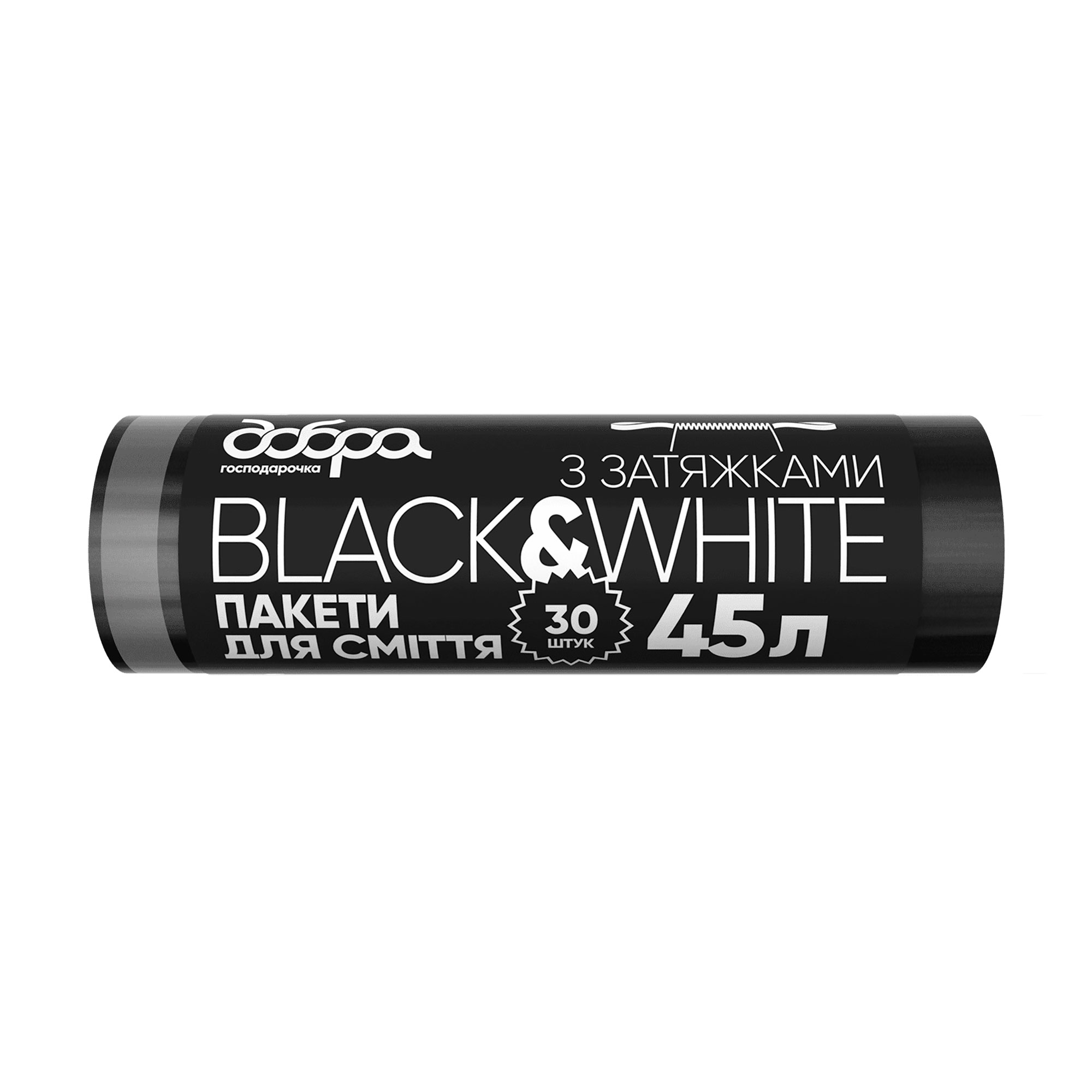 

Пакети для сміття з затяжками Добра Господарочка Black & White чорні, 45 л, 30 шт