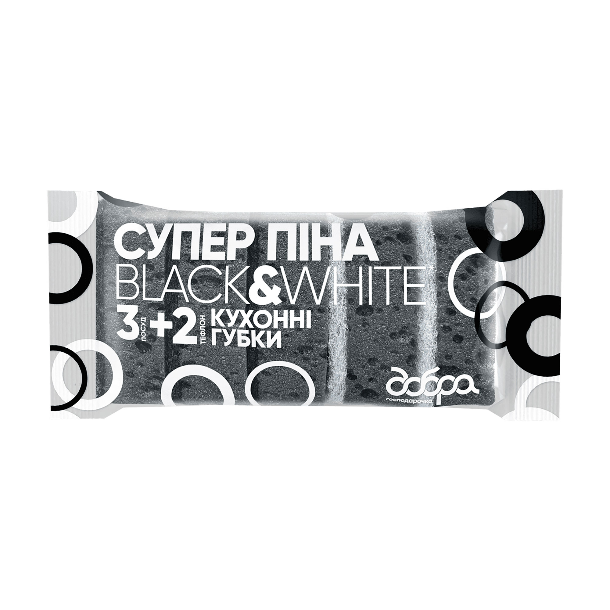 

Кухонні губки Добра Господарочка Black & White Супер піна, 5 шт