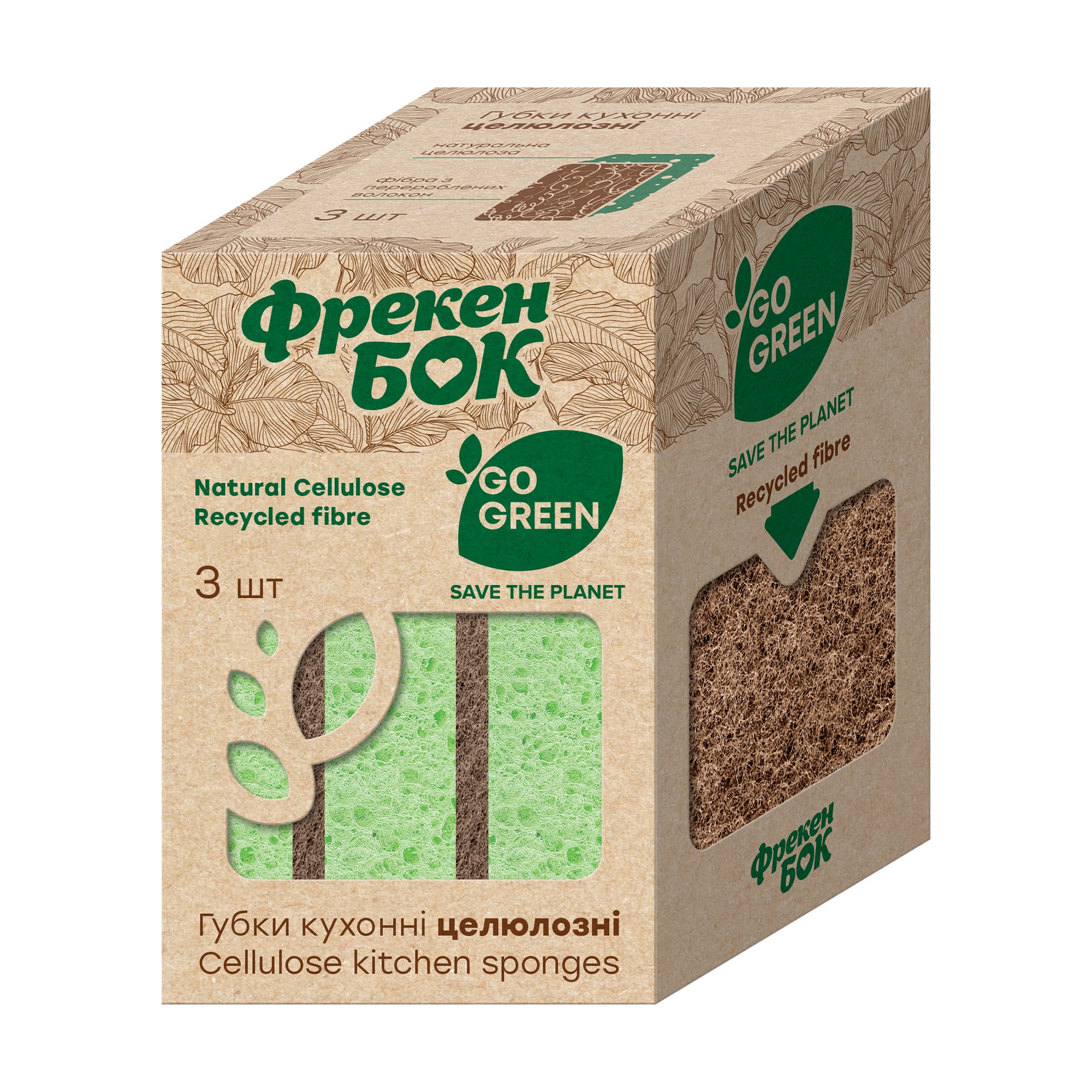 

Кухонні губки Фрекен Бок Go Green целюлозні, 3 шт