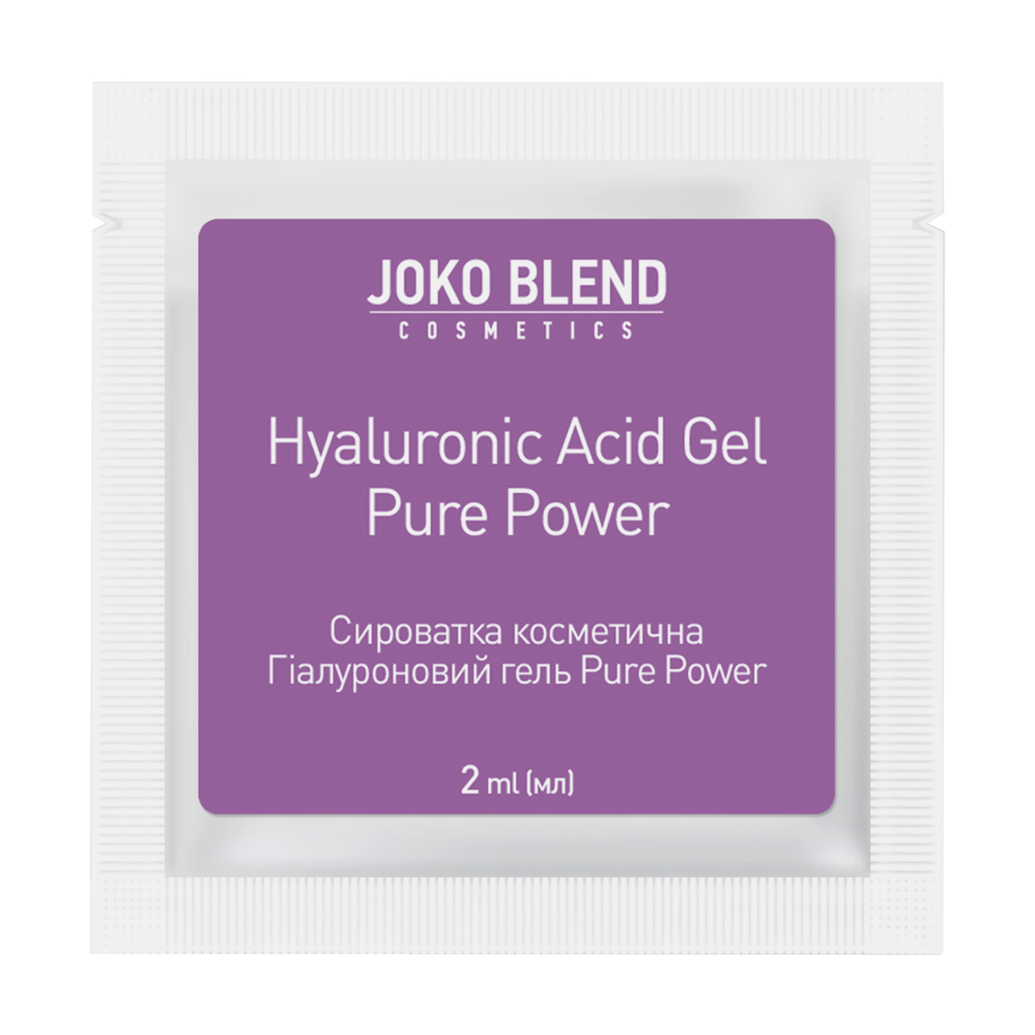 

Подарунок! Сироватка для обличчя Joko Blend Hyaluronic Acid Gel Pure Power, 2 мл
