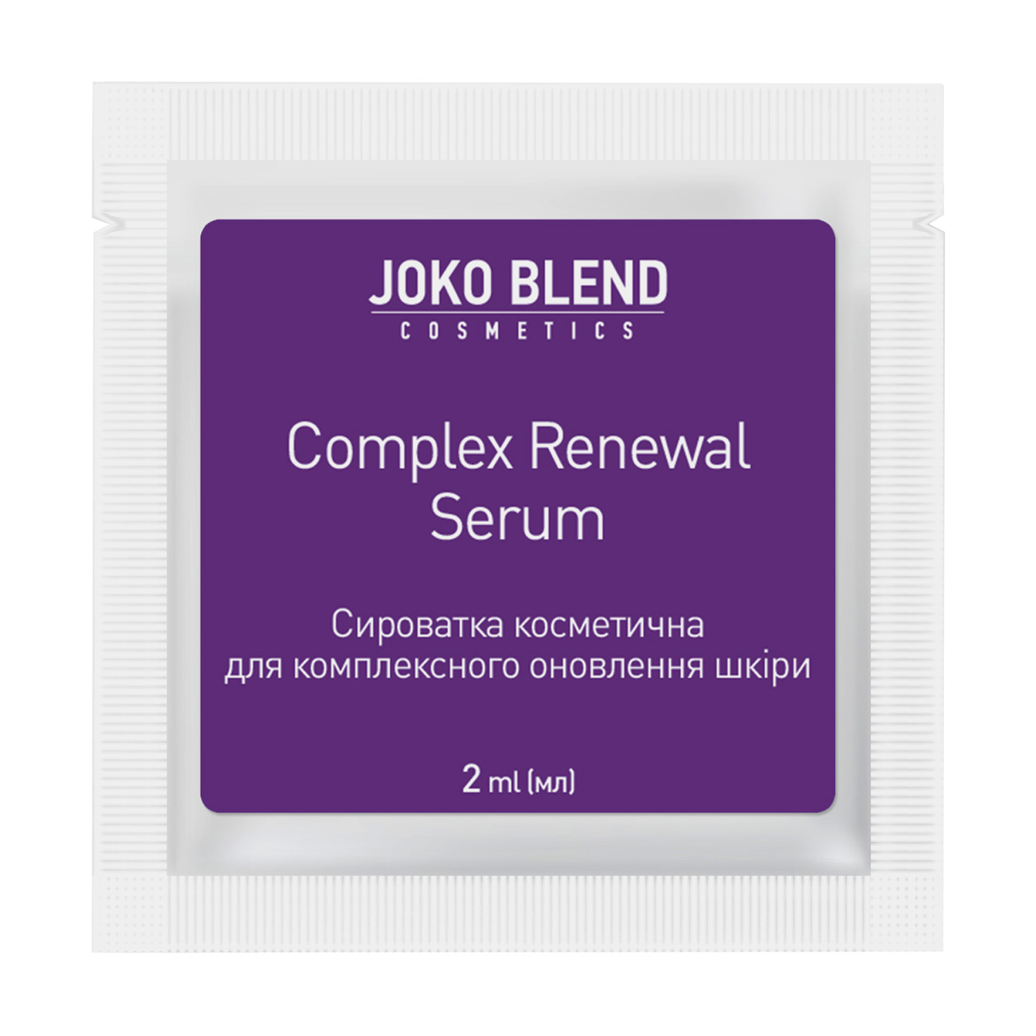 

Подарунок! Сироватка для комплексного відновлення шкіри Joko Blend Complex Renewal Serum, 2 мл