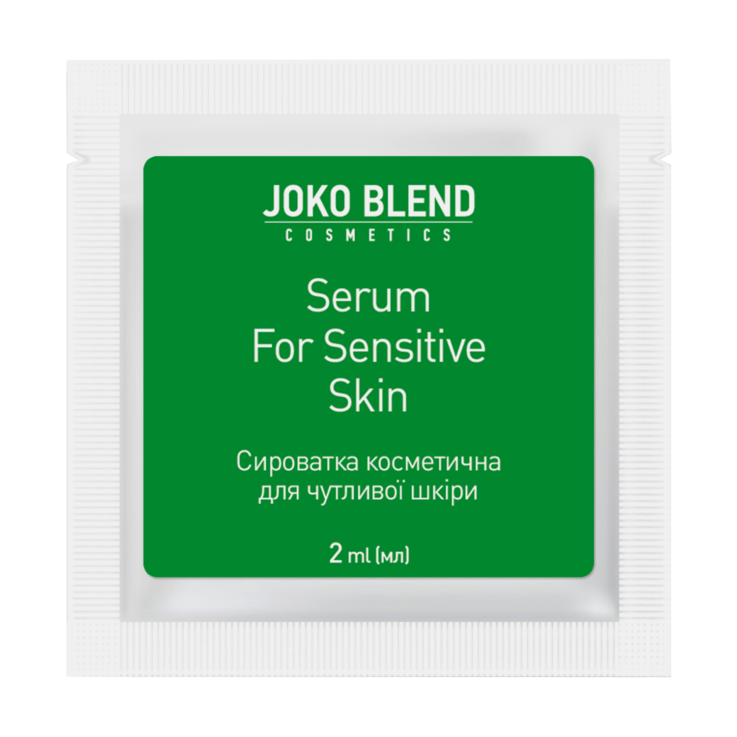 

Подарунок! Сироватка для чутливої шкіри Joko Blend Serum For Sensitive Skin, 2 мл