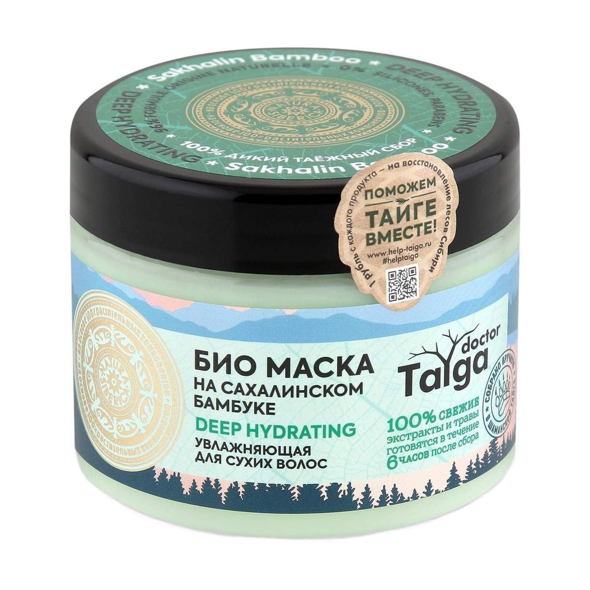 

Біо маска для сухого волосся Natura Siberica Doctor Taiga Зволожувальна, 300 мл
