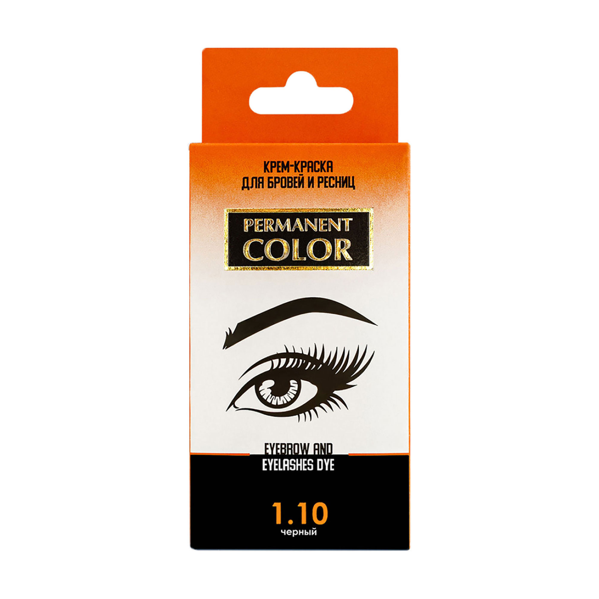 

Уцінка! Крем-фарба для брів та вій Permanent Color з окислювачем, 1.10 Чорний, 12 мл