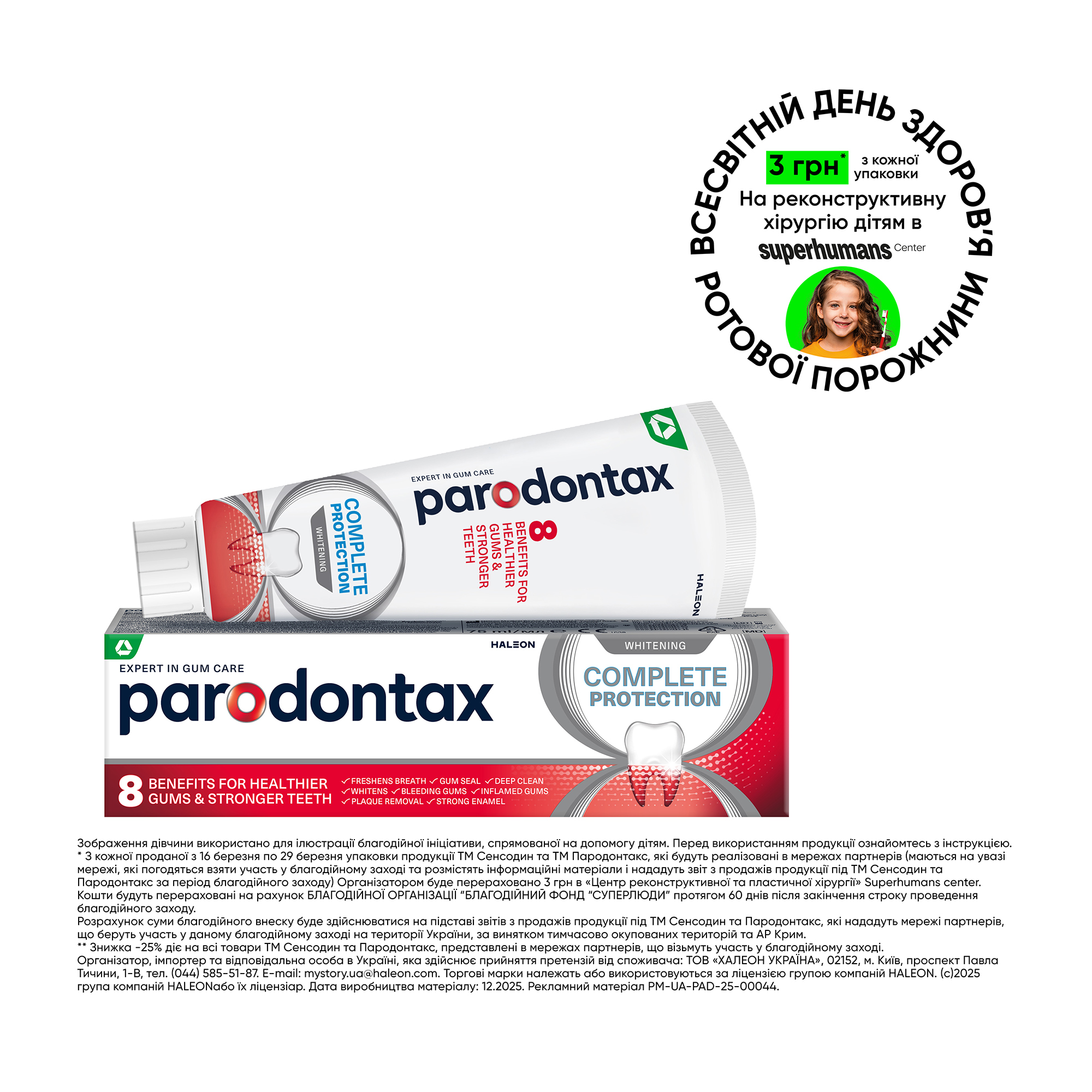 

Уцінка! Зубна паста Parodontax Комплексний захист + відбілювання, 75 мл