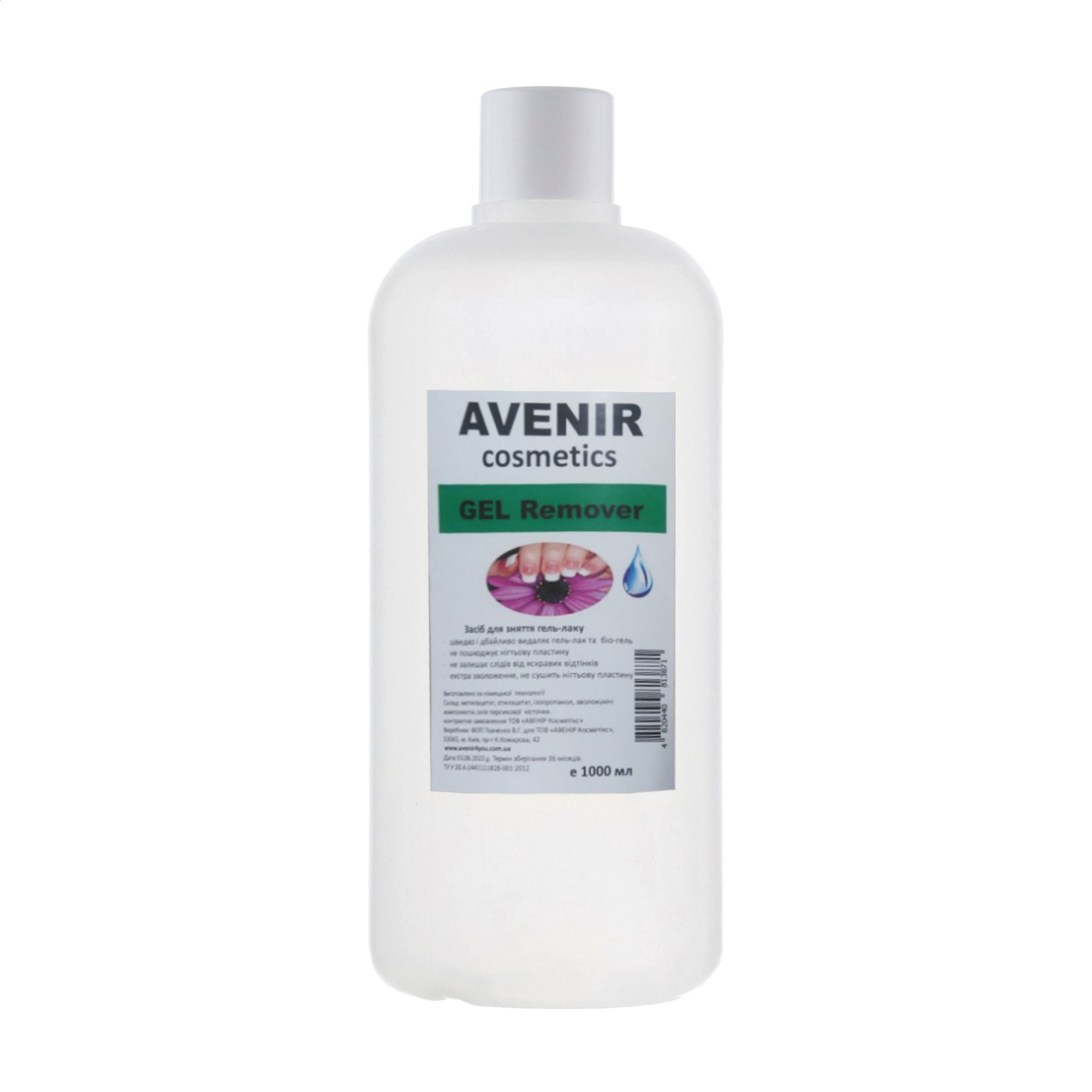 

Рідина для зняття гель-лаку Avenir Cosmetics Gel Remover Виноград, 1 л