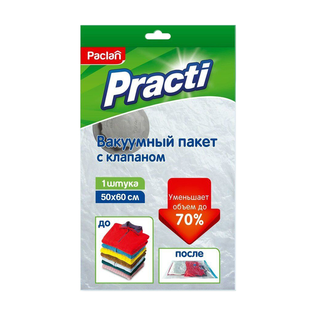 

Вакуумний пакет для одягу Paclan з клапаном, 50*60 см, 1 шт