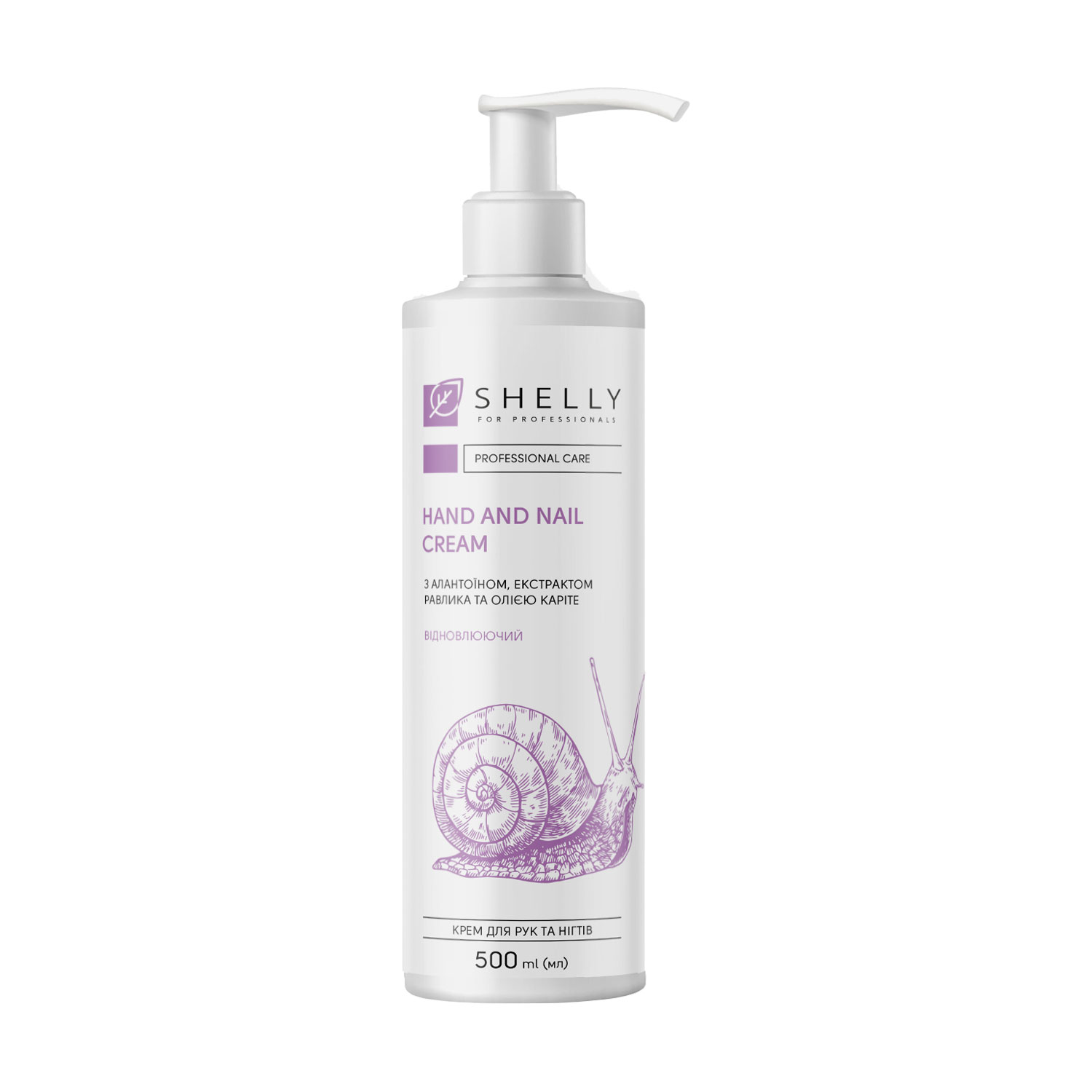 

Уцінка! Крем для рук та нігтів Shelly Hand and Nail Cream з алантоїном, екстрактом равлика та олією каріте, 500 мл