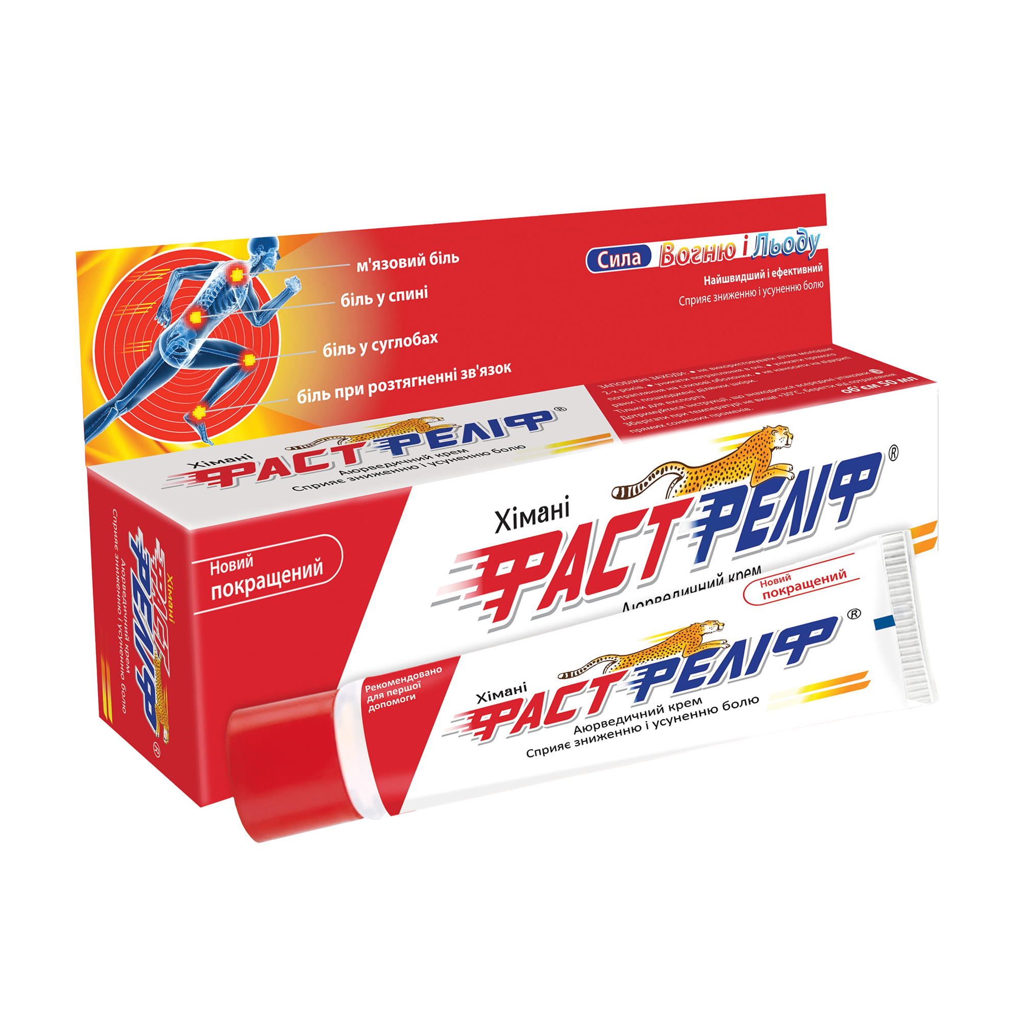 

Крем для тіла Хімані Fast Relief Фаст-реліф, 50 мл