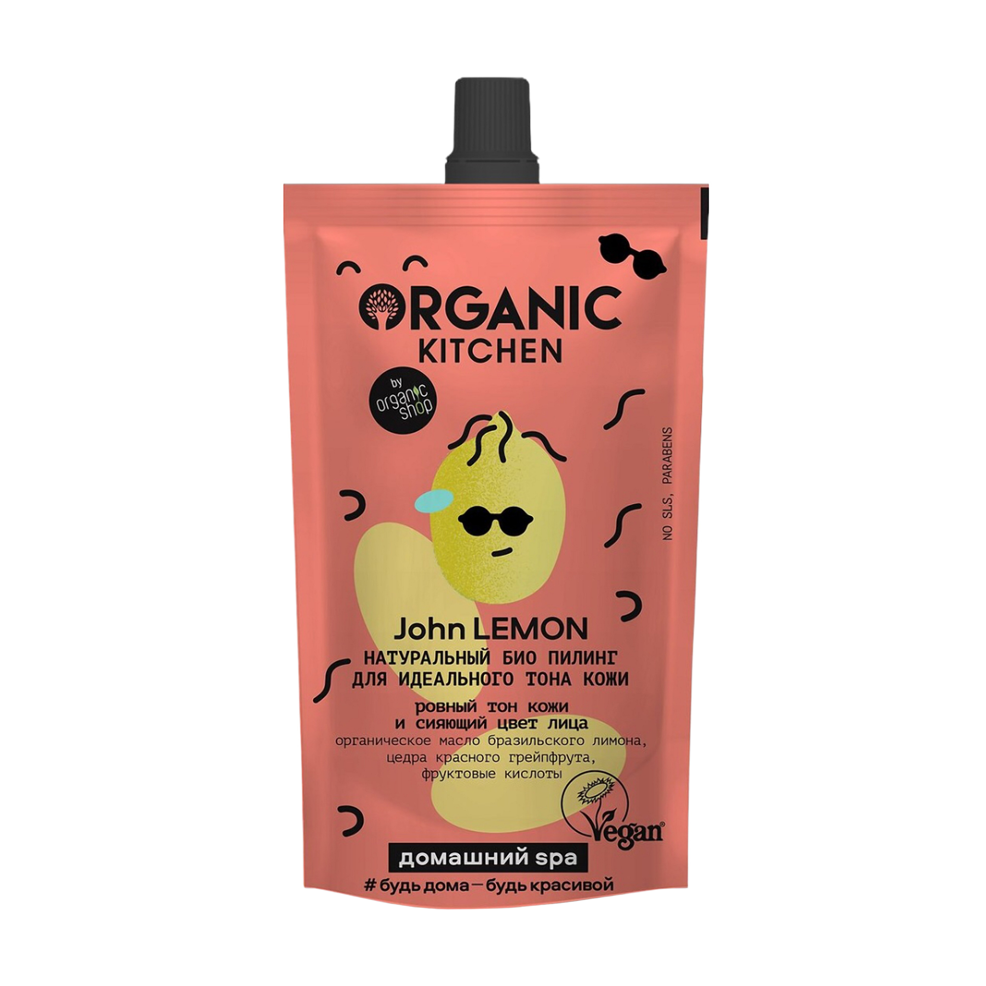 

Натуральний біо пілінг для ідеального тону шкіри Organic Kitchen John Lemon Домашній SPA, 100 мл